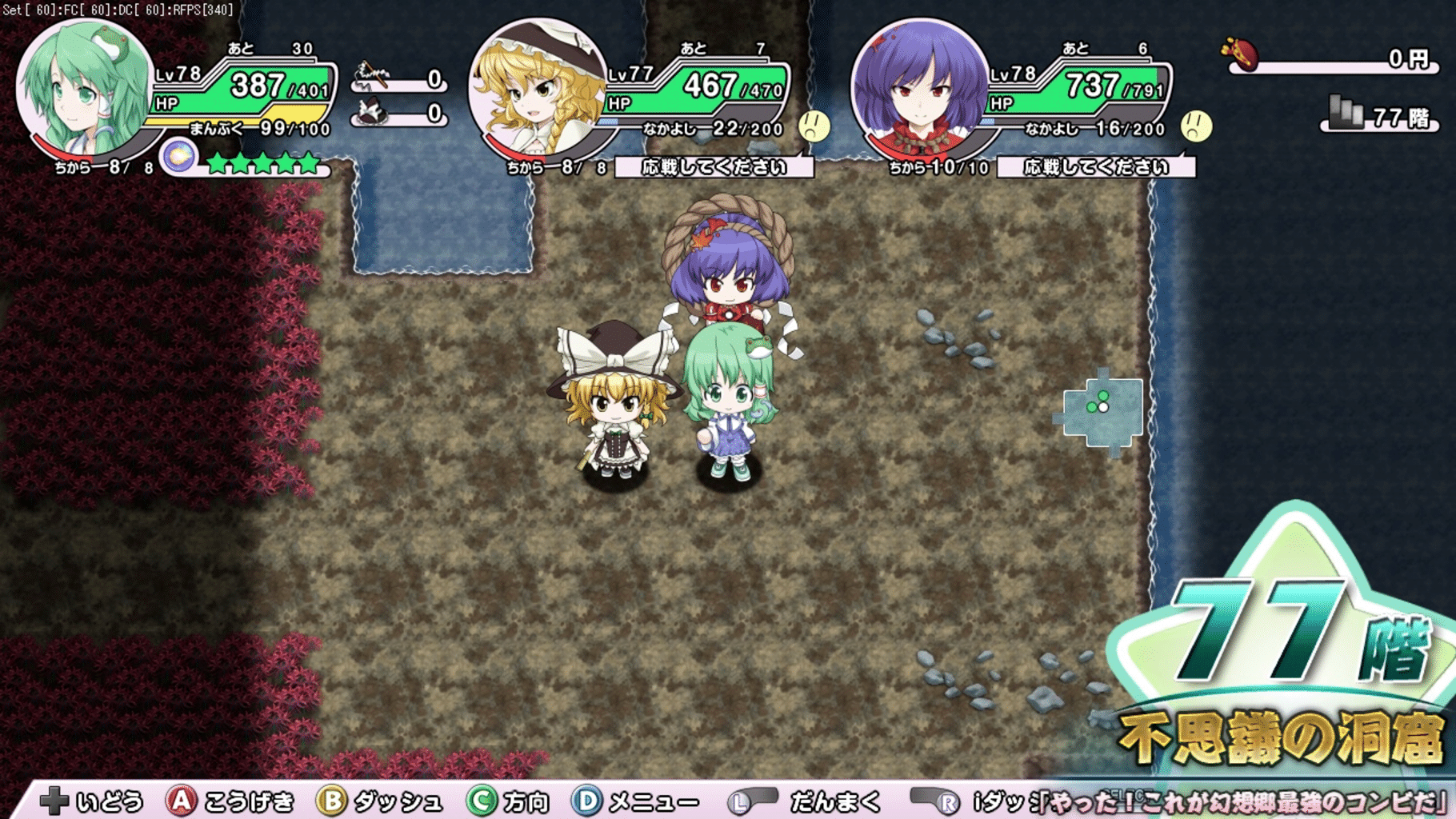 Miracle Party: Fushigi no Gensoukyou 2 screenshot