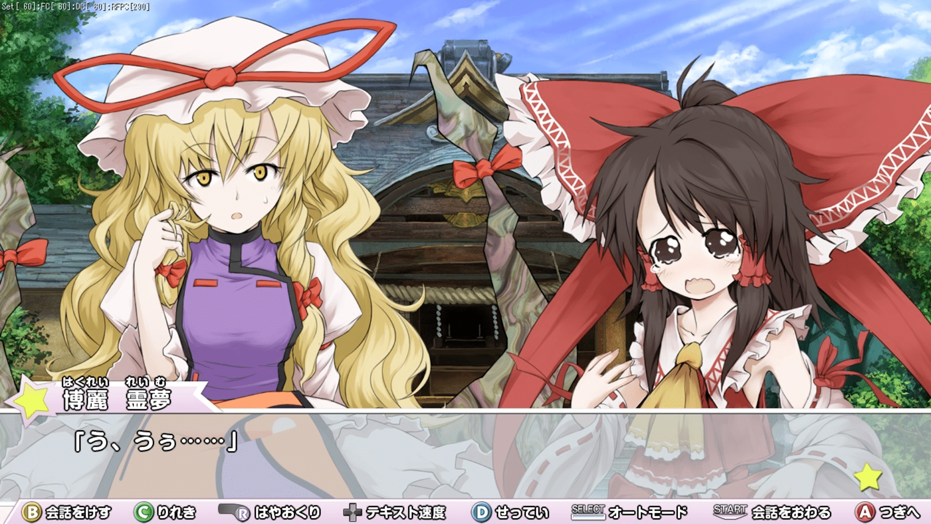 Miracle Party: Fushigi no Gensoukyou 2 screenshot