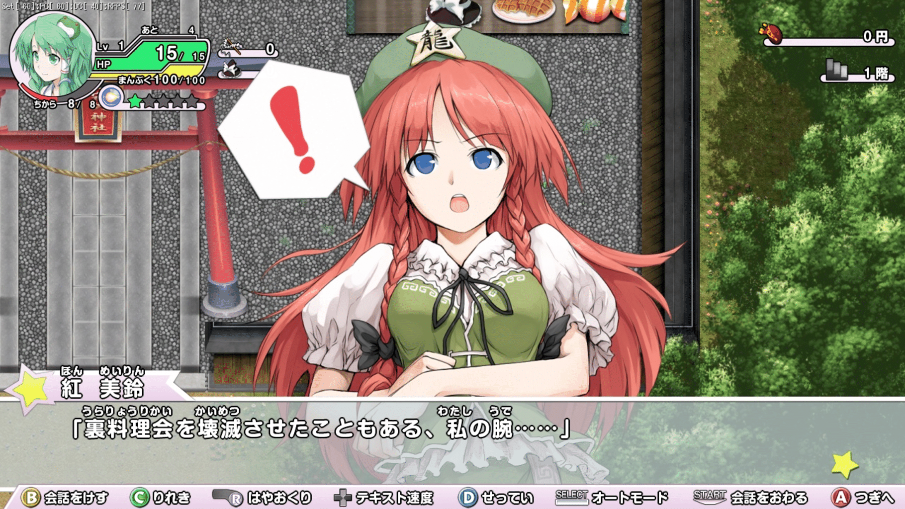 Miracle Party: Fushigi no Gensoukyou 2 screenshot