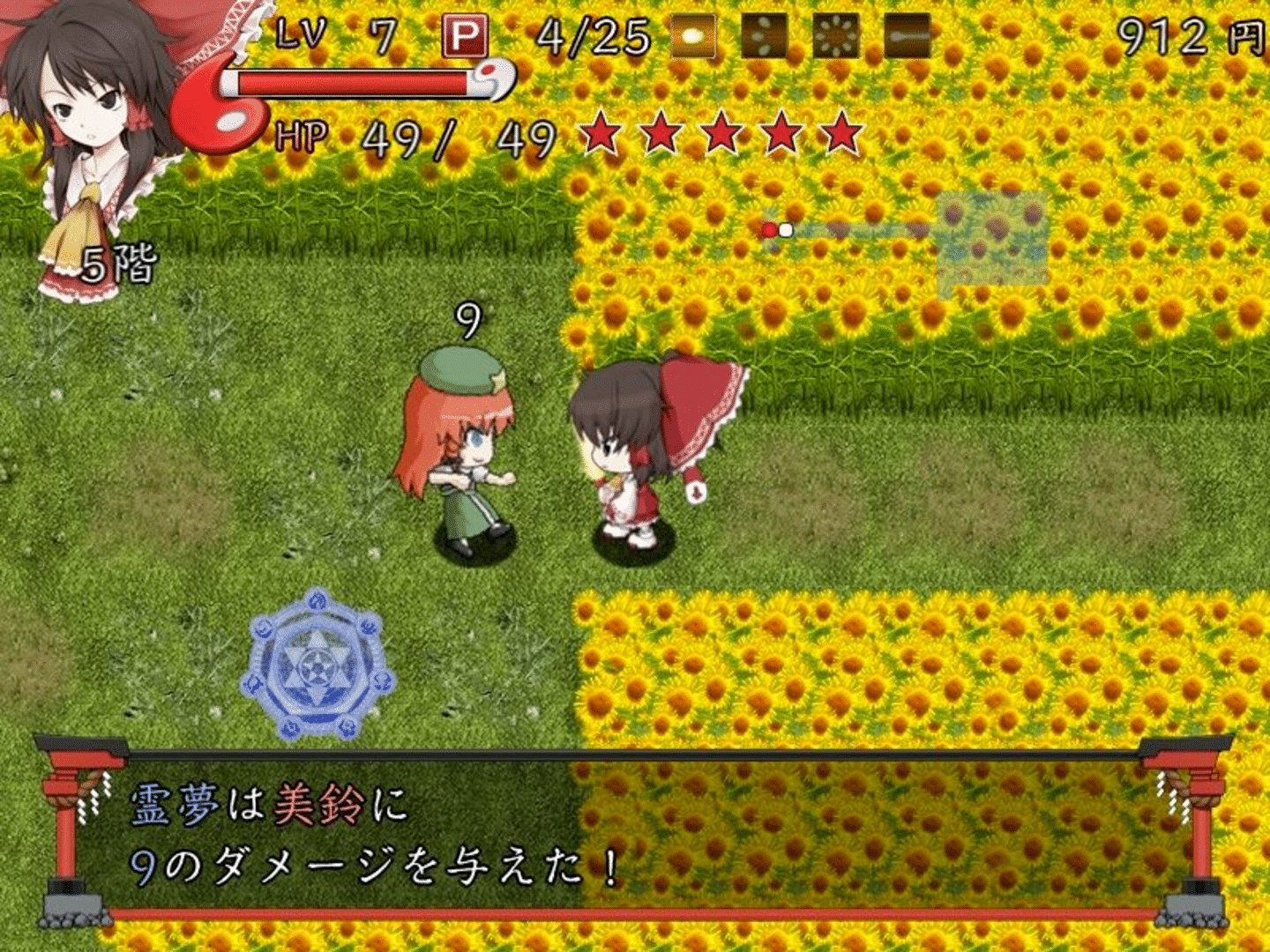 Fushigi no Gensoukyou Origin: Hajimari no Kamikakushi-hen screenshot