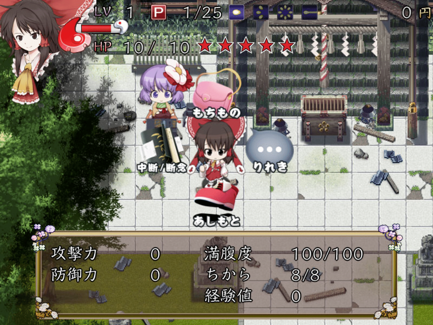 Fushigi no Gensoukyou Chronicle screenshot