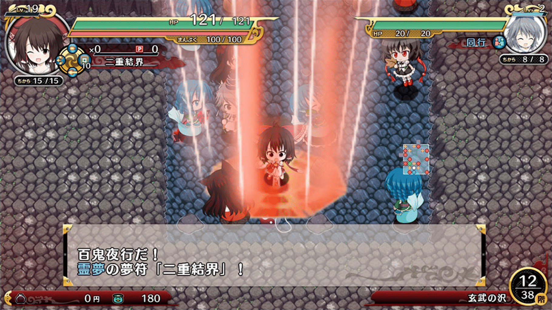 Fushigi no Gensoukyou 3 screenshot