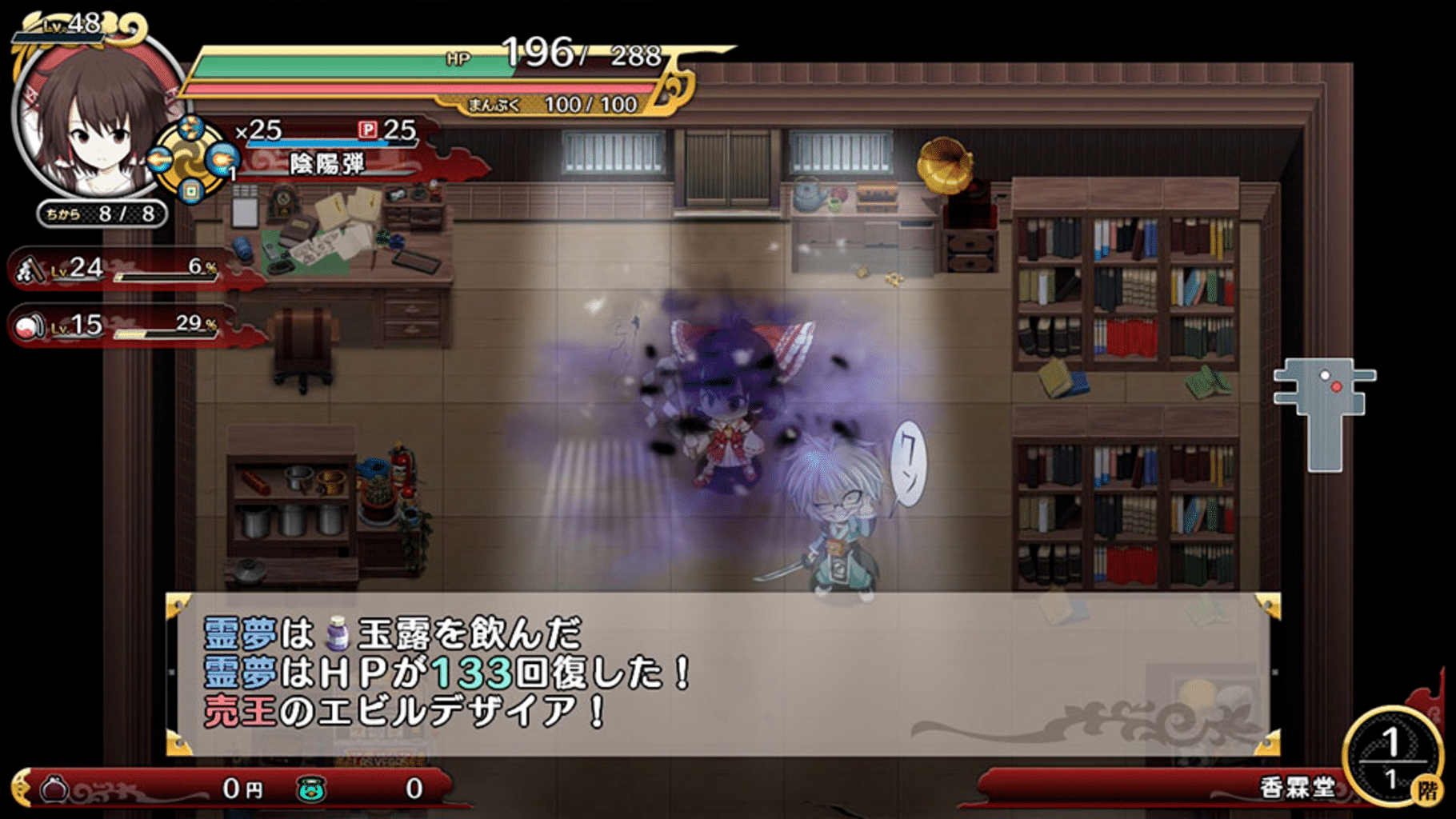 Fushigi no Gensoukyou 3 screenshot