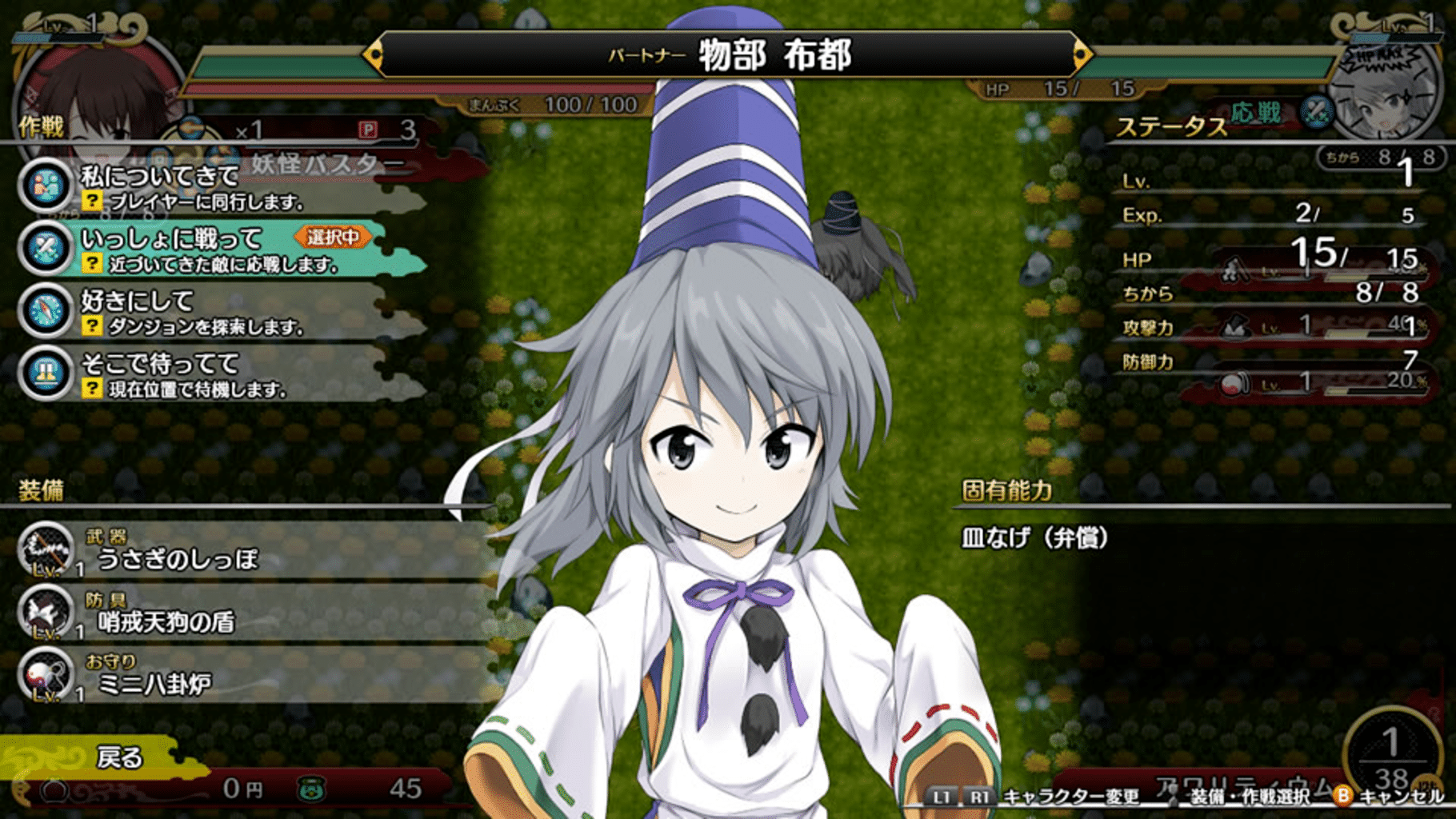 Fushigi no Gensoukyou 3 screenshot