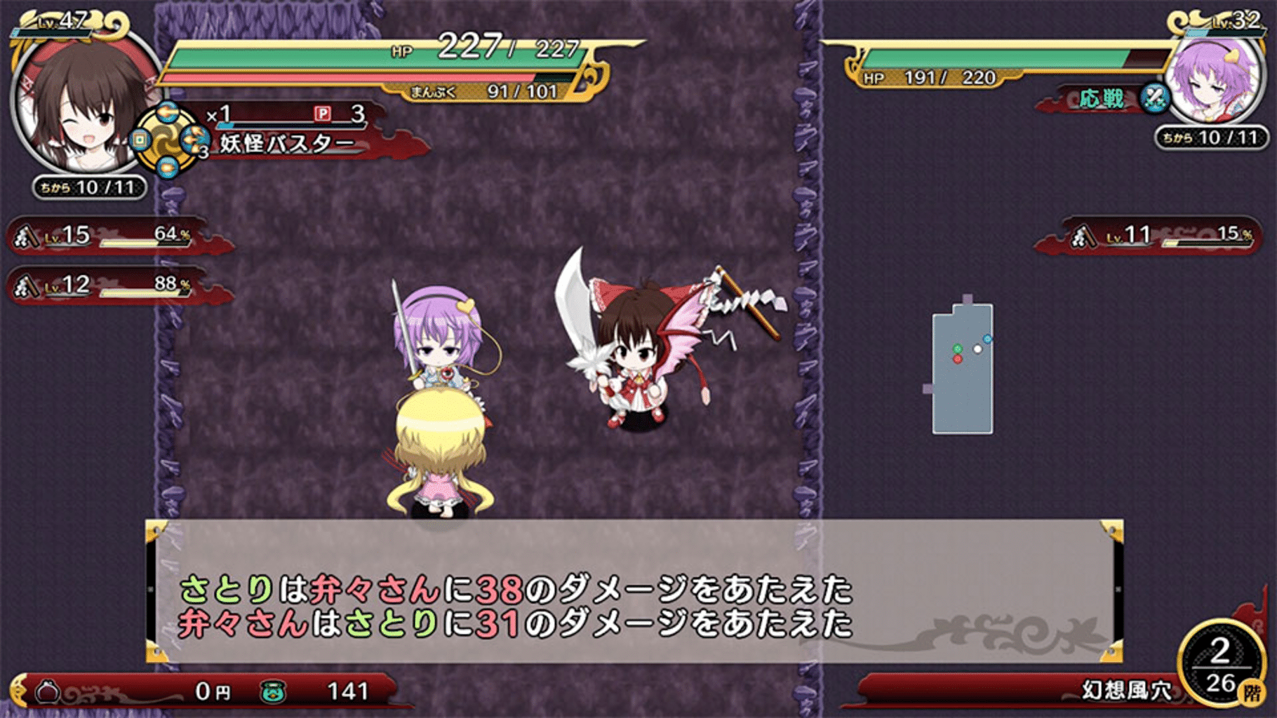 Fushigi no Gensoukyou 3 screenshot