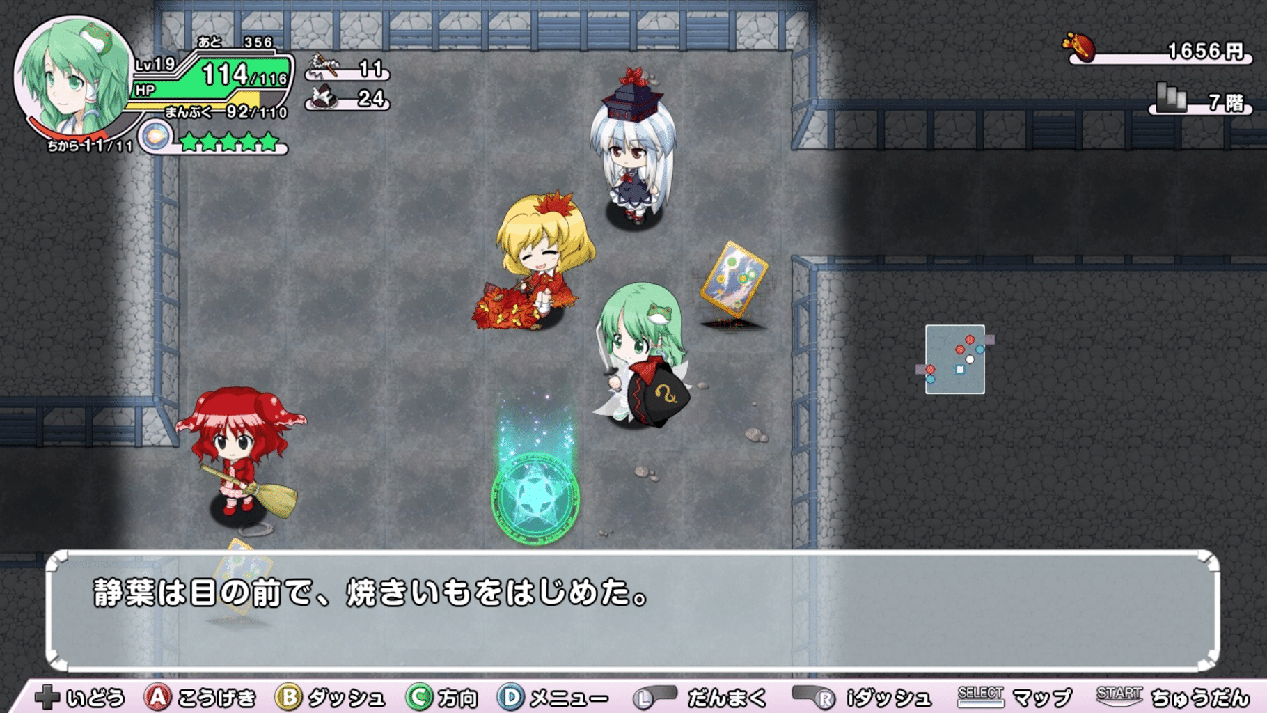 Miracle Party Plus: Fushigi no Gensoukyou 2 screenshot