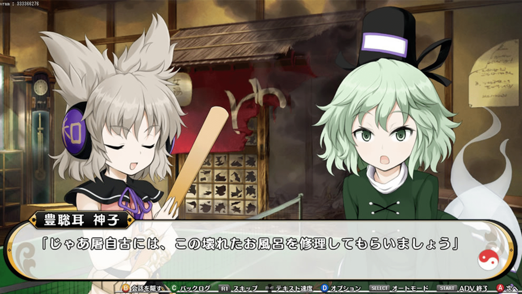 Mononobe no Futo to Muttsu no Shiren screenshot