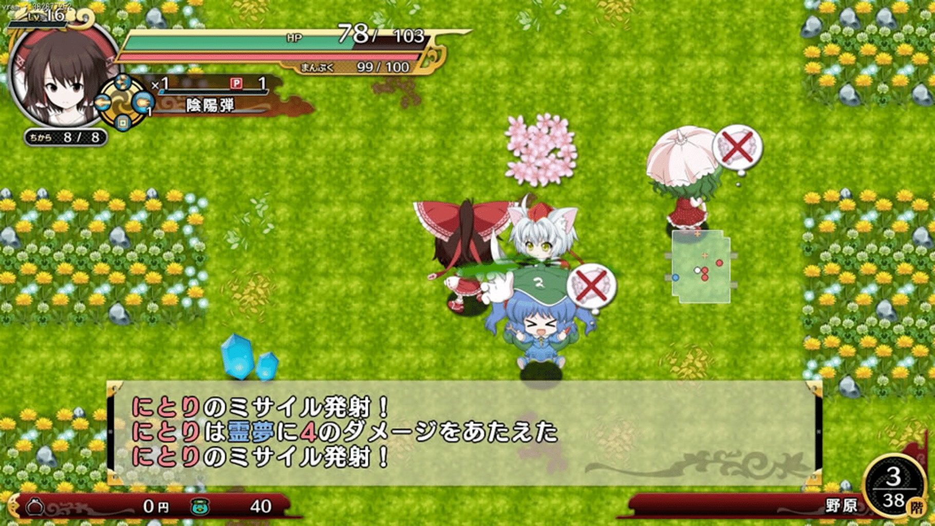 Fushigi no Gensoukyou 3 Plus screenshot