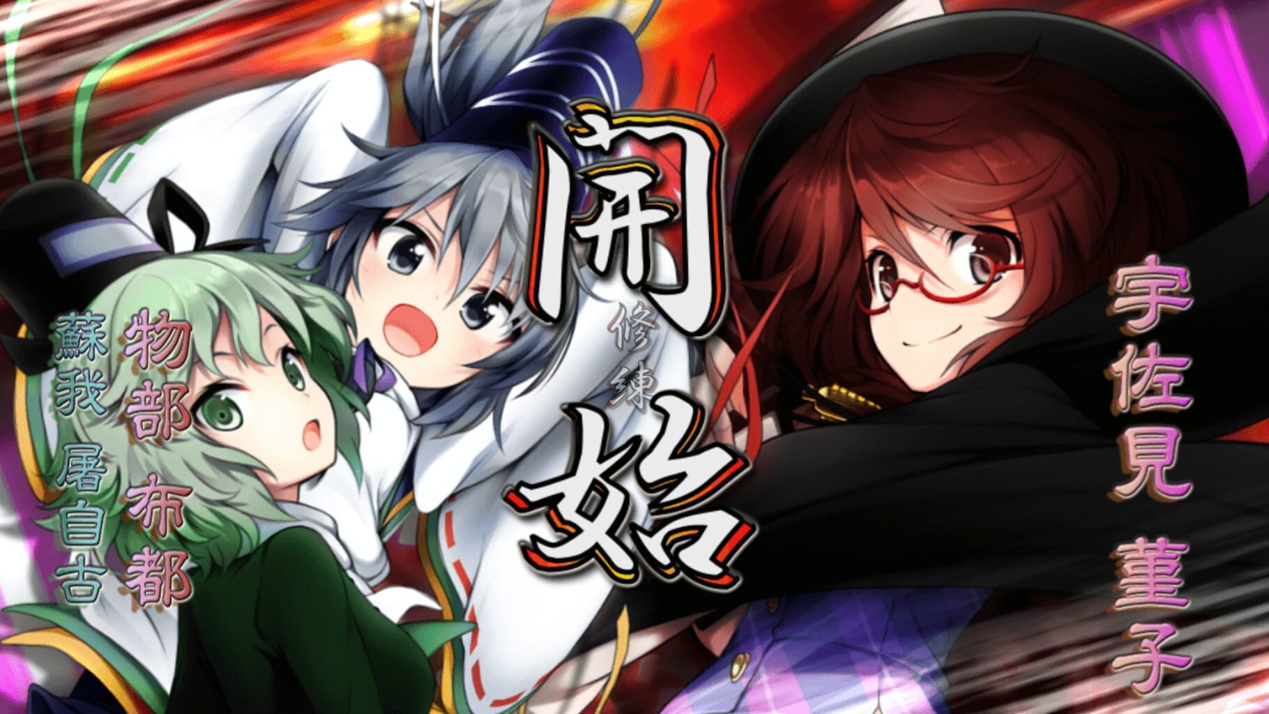 Captura de pantalla - Touhou Genso Wanderer: Mononobe no Futo to Nanatsu no Shiren - Fushigi no Gensoukyou TOD Another Story