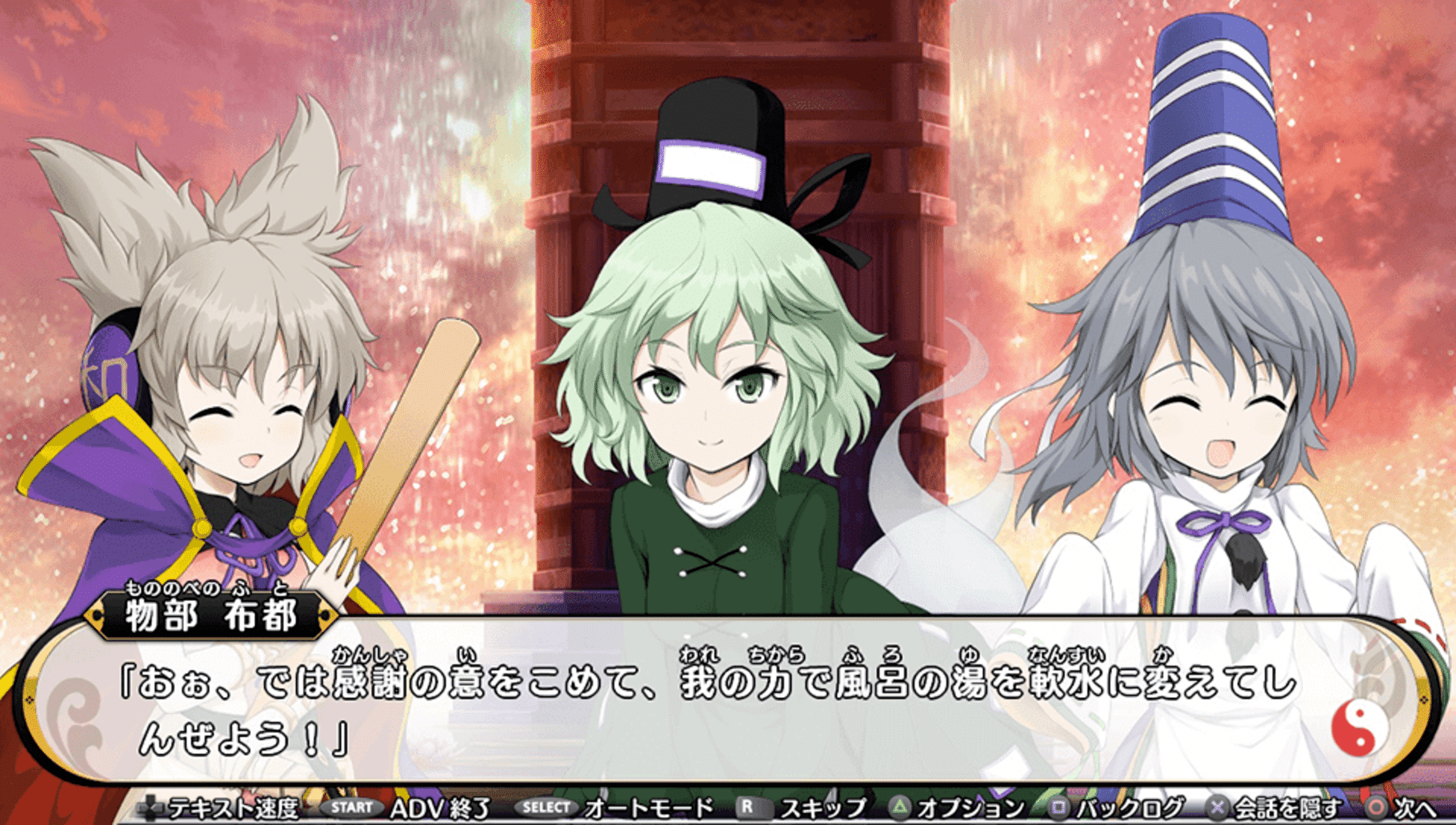 Touhou Genso Wanderer: Mononobe no Futo to Nanatsu no Shiren - Fushigi no Gensoukyou TOD Another Story screenshot