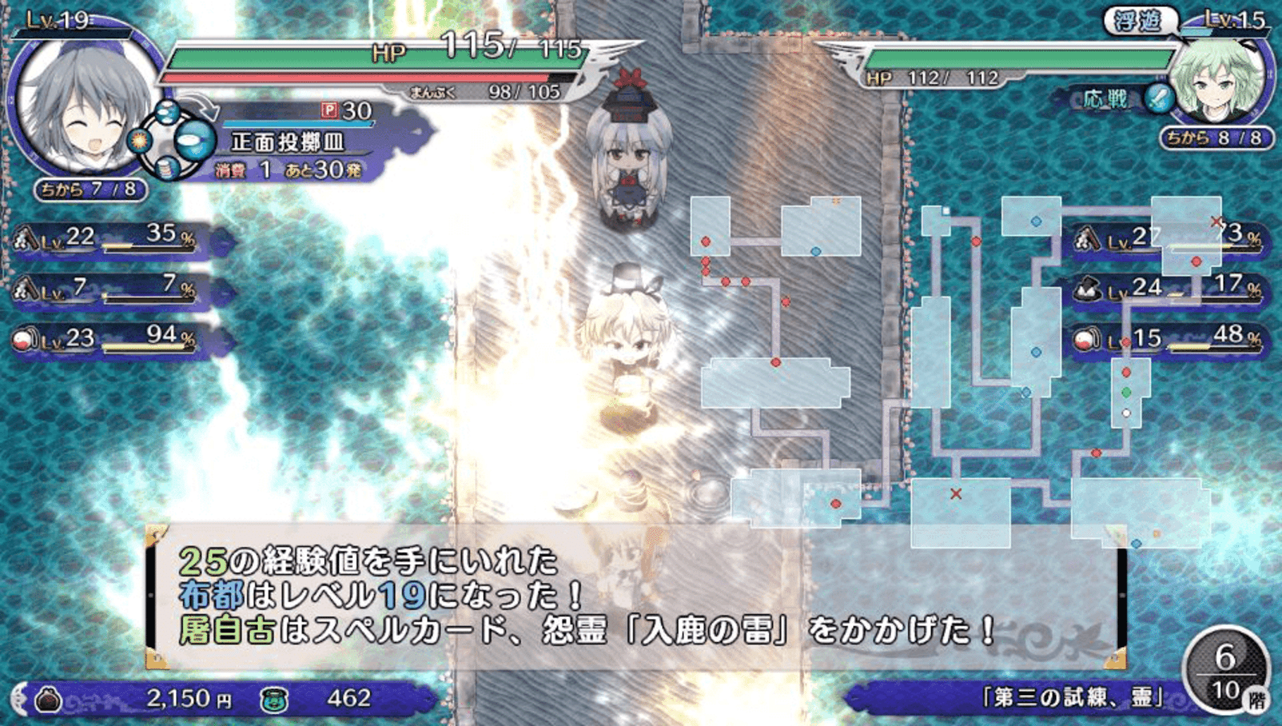 Touhou Genso Wanderer: Mononobe no Futo to Nanatsu no Shiren - Fushigi no Gensoukyou TOD Another Story screenshot