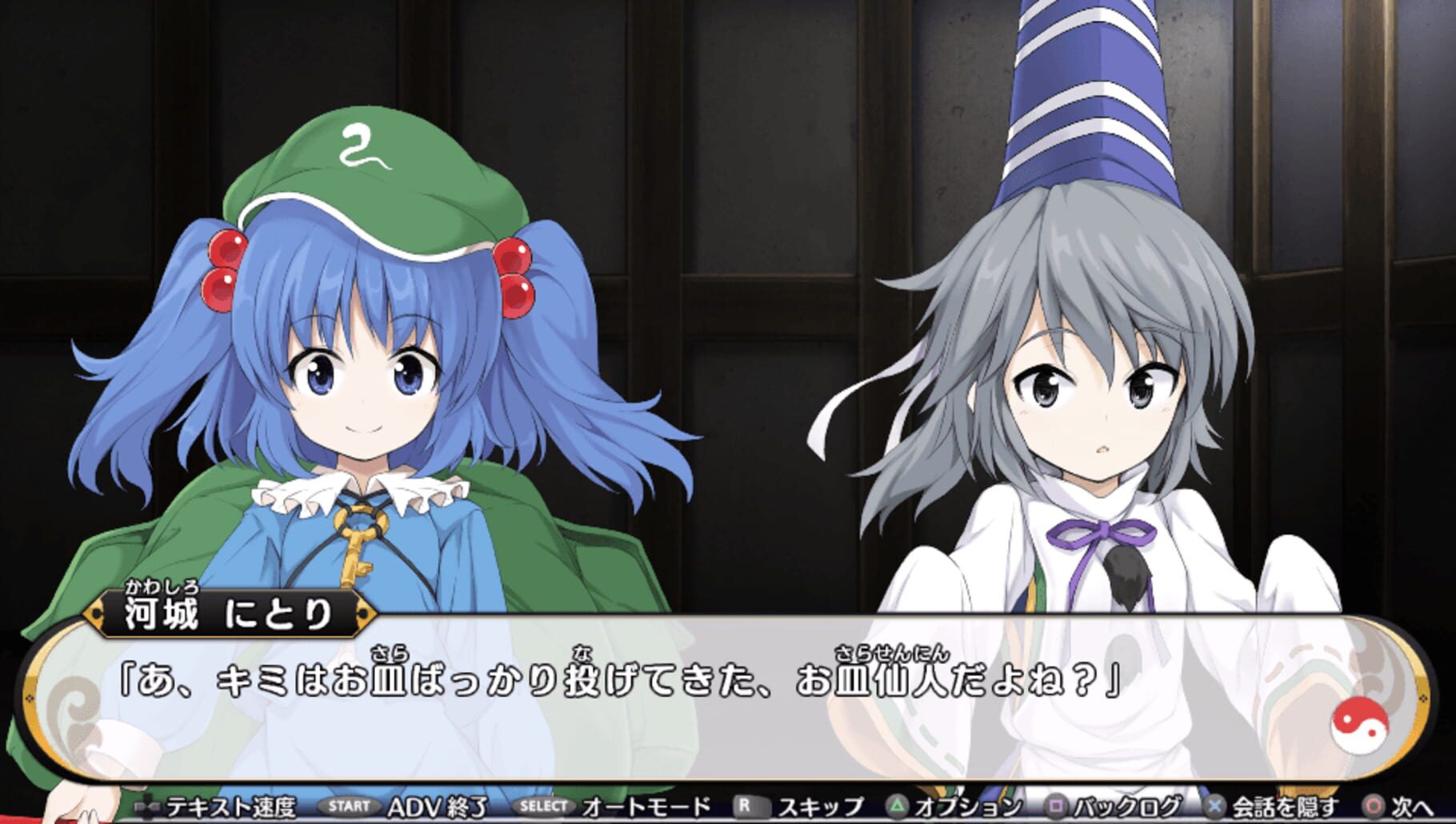 Captura de pantalla - Touhou Genso Wanderer: Mononobe no Futo to Nanatsu no Shiren - Fushigi no Gensoukyou TOD Another Story