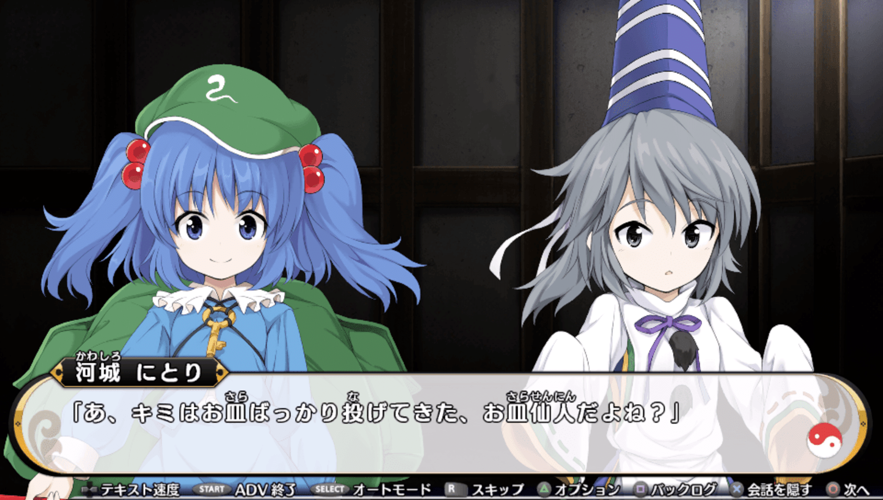 Touhou Genso Wanderer: Mononobe no Futo to Nanatsu no Shiren - Fushigi no Gensoukyou TOD Another Story screenshot