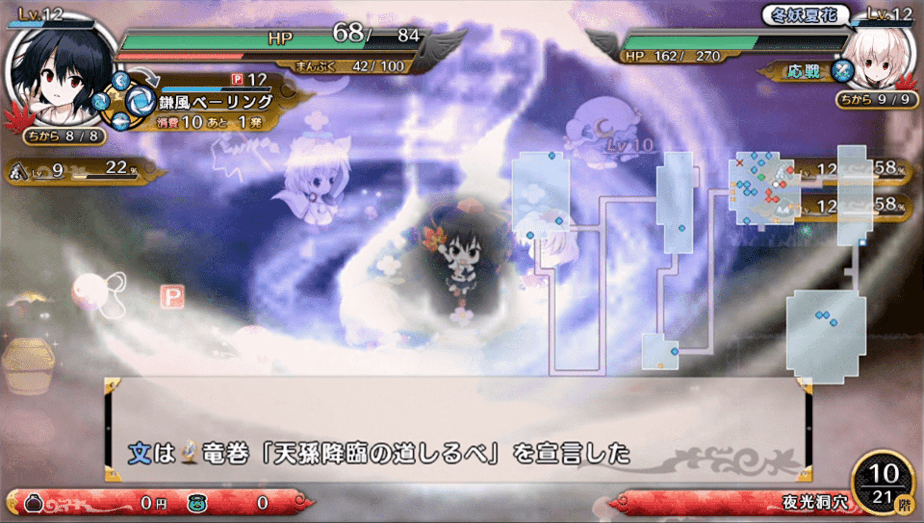 Touhou Genso Wanderer: The Bullet Reporter screenshot