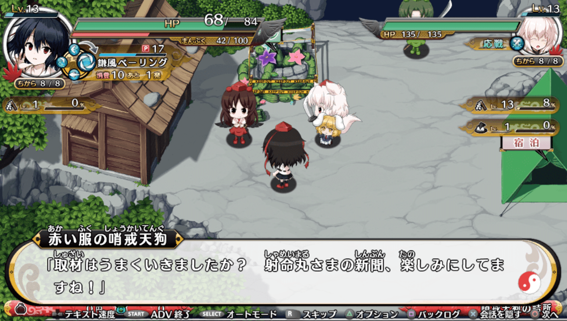 Touhou Genso Wanderer: The Bullet Reporter screenshot