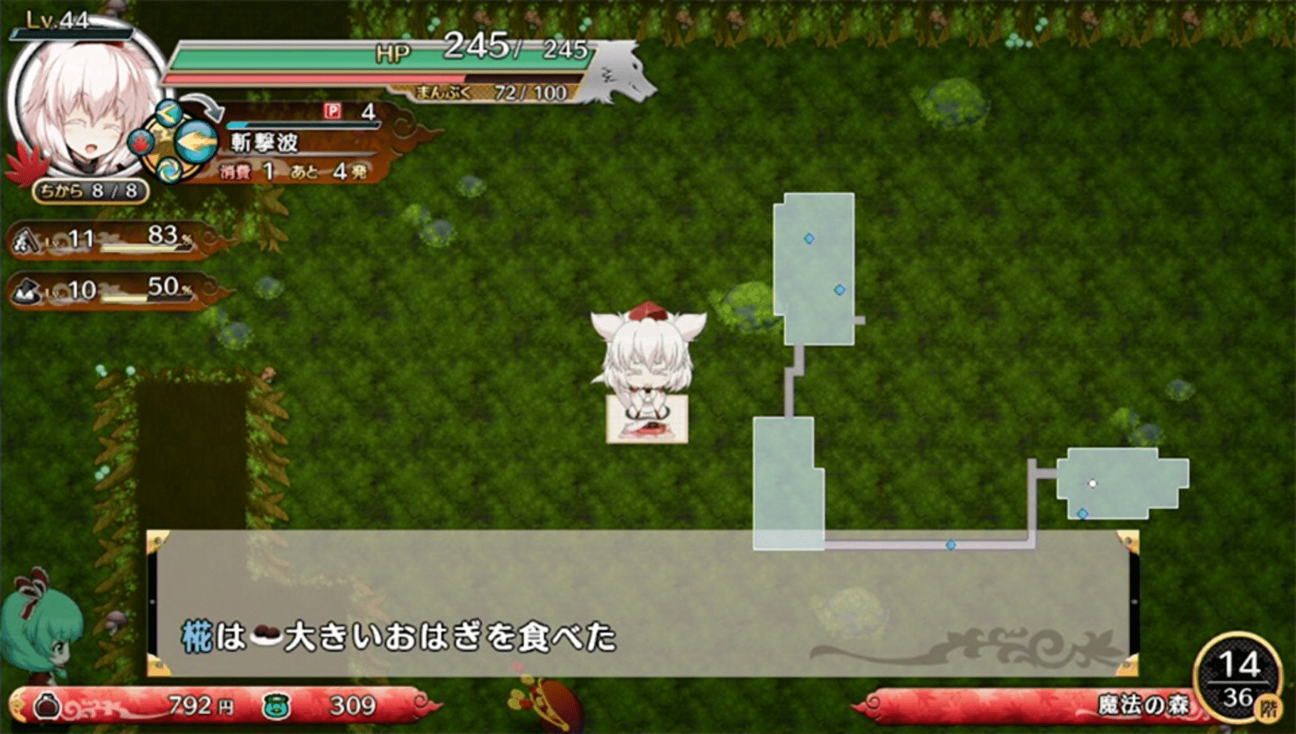 Touhou Genso Wanderer: Momiji Inubashiri screenshot