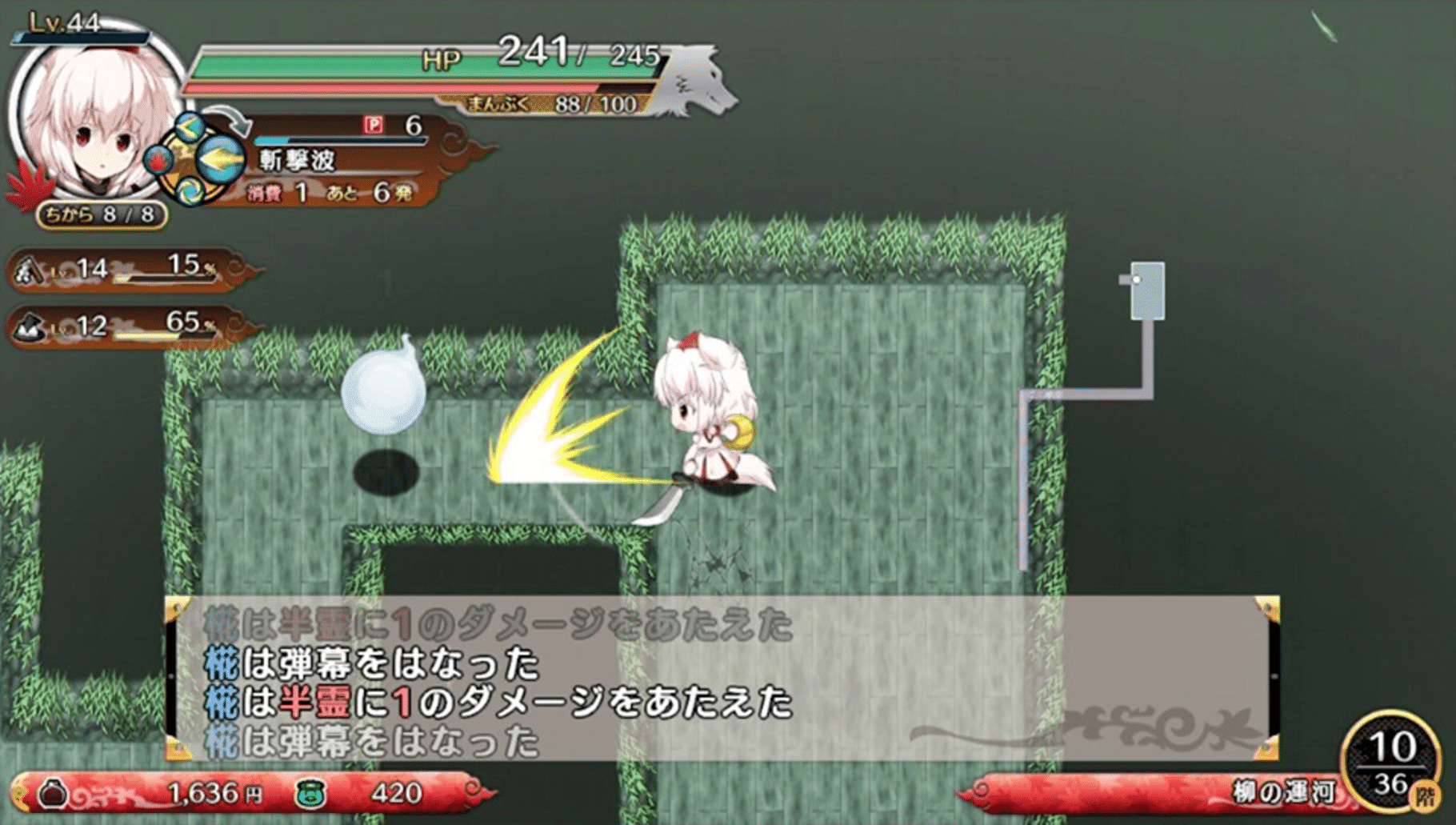 Touhou Genso Wanderer: Momiji Inubashiri screenshot