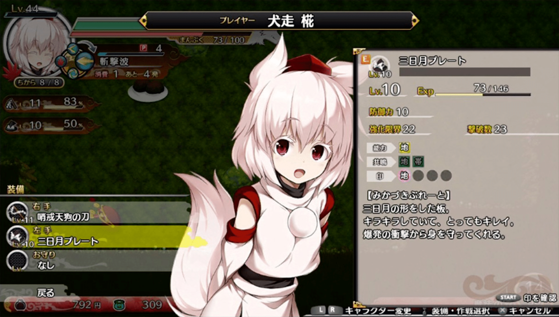 Touhou Genso Wanderer: Momiji Inubashiri screenshot