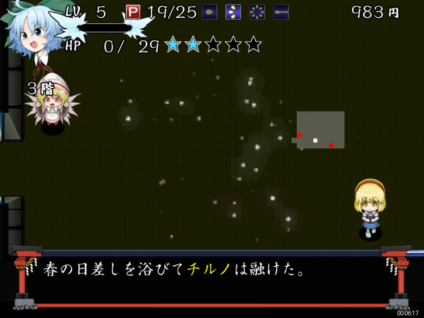 Atai no Gensoukyou screenshot