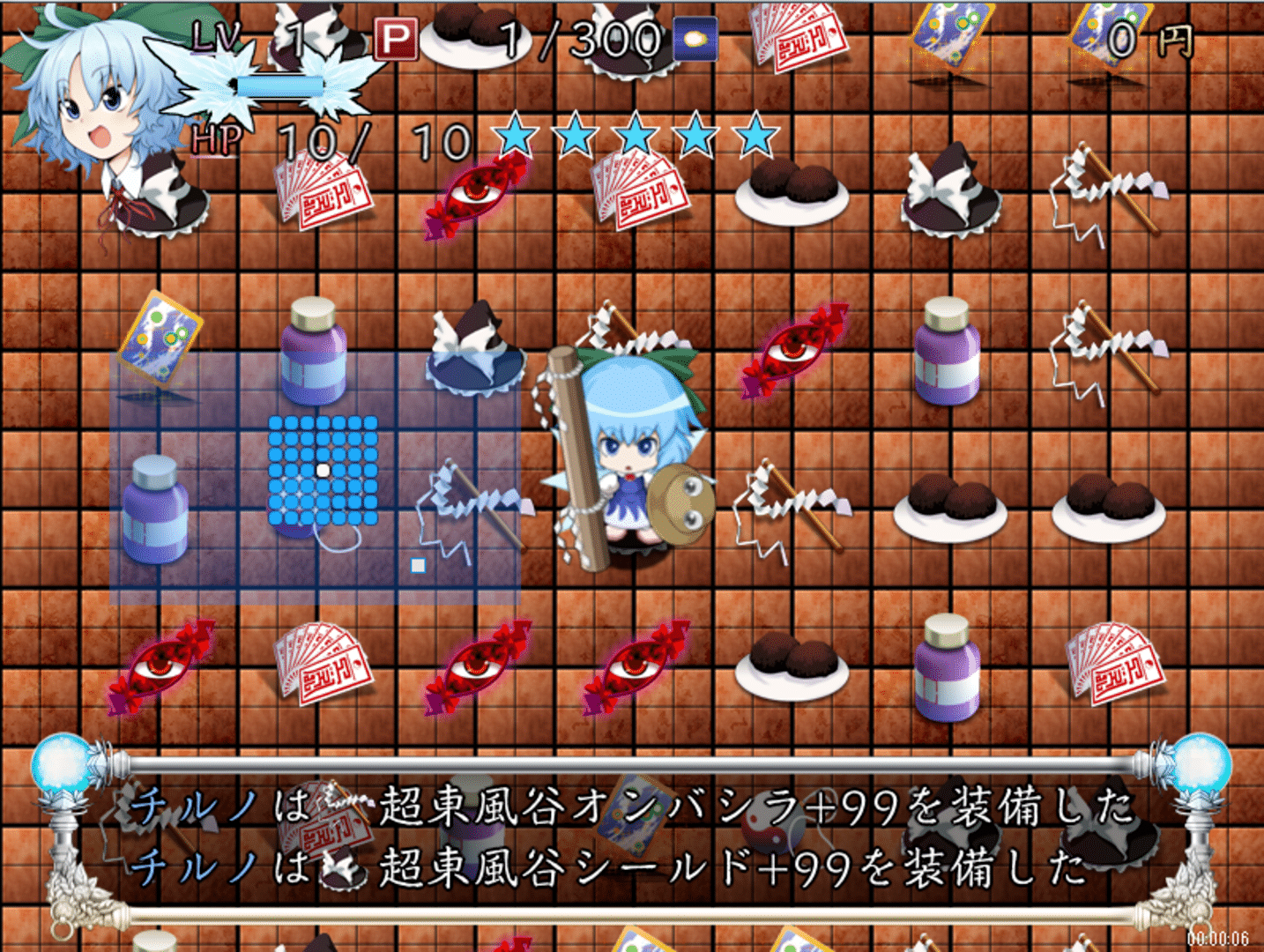 Motto!? Atai no Gensoukyou alpha screenshot