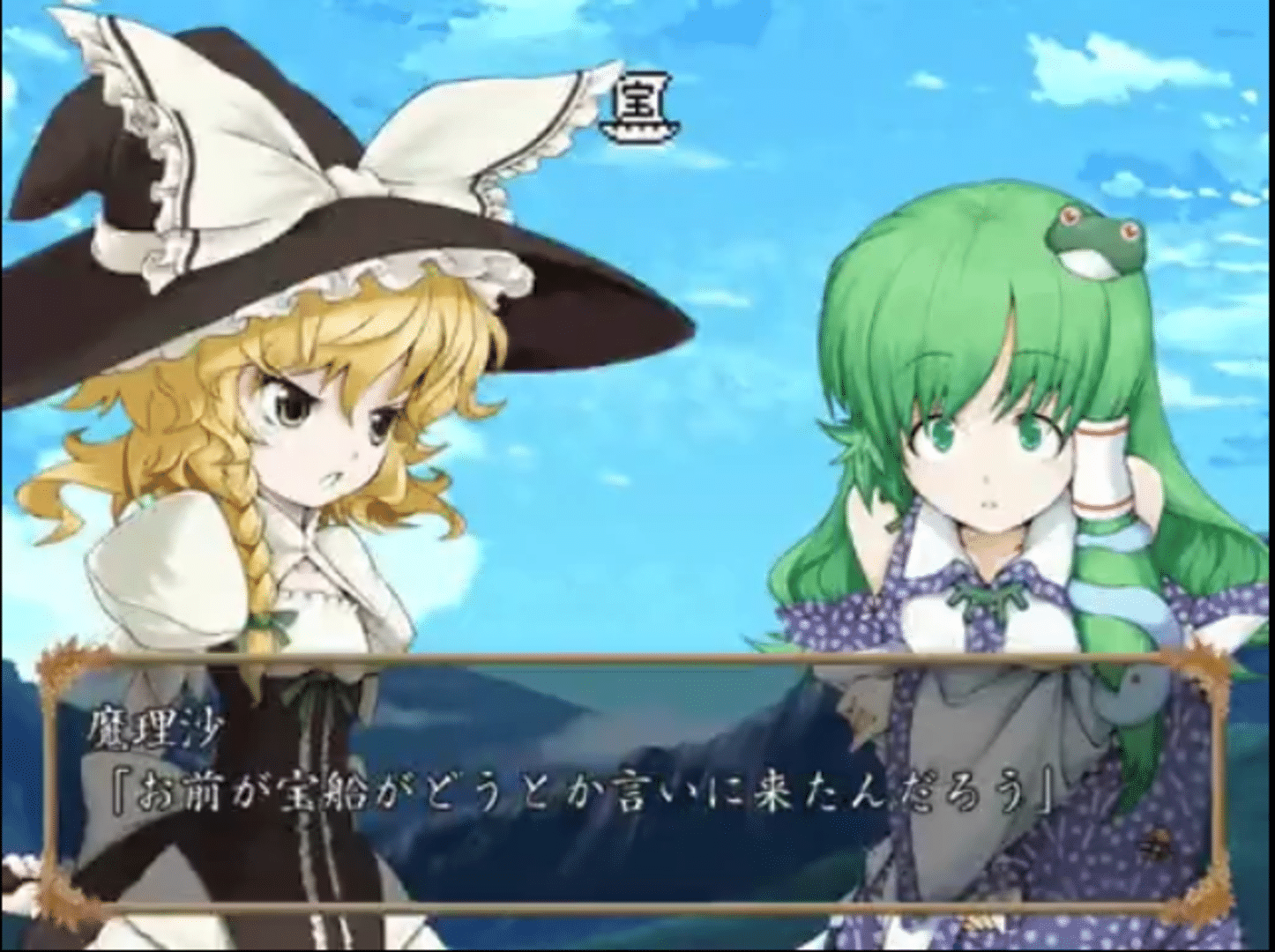 Sanae no Gensoukyou screenshot