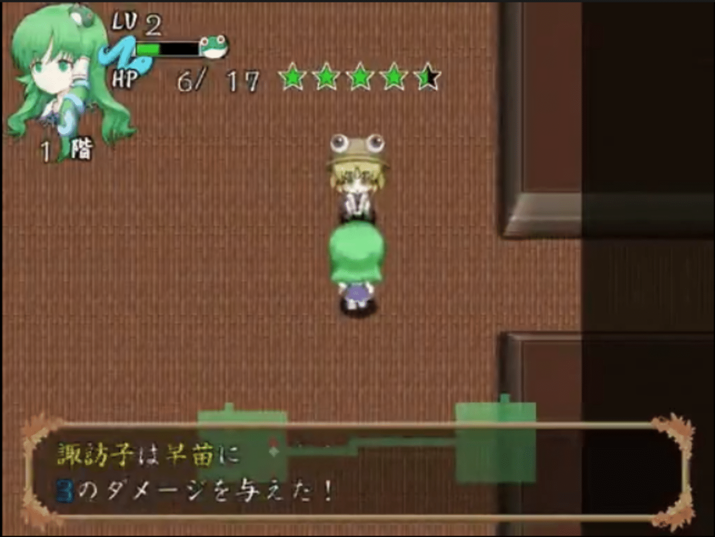 Sanae no Gensoukyou screenshot