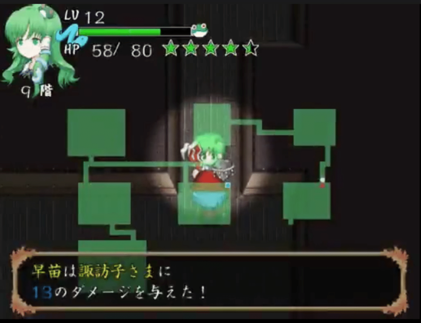 Sanae no Gensoukyou screenshot