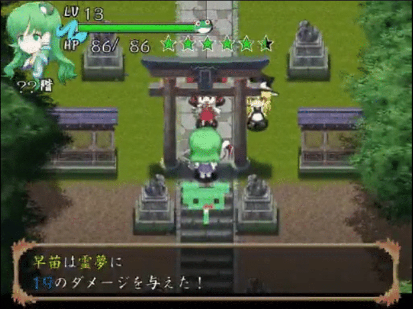 Sanae no Gensoukyou screenshot