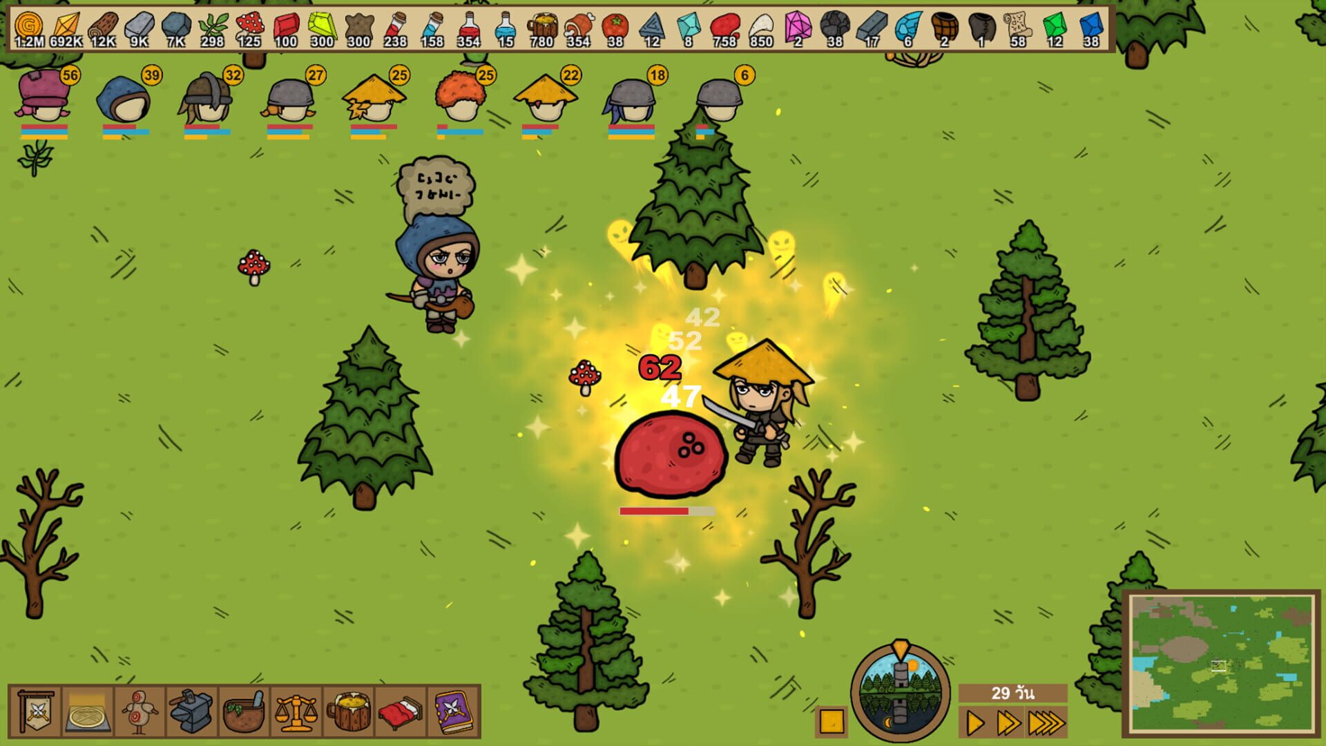 Guild Master Manager - Screenshot