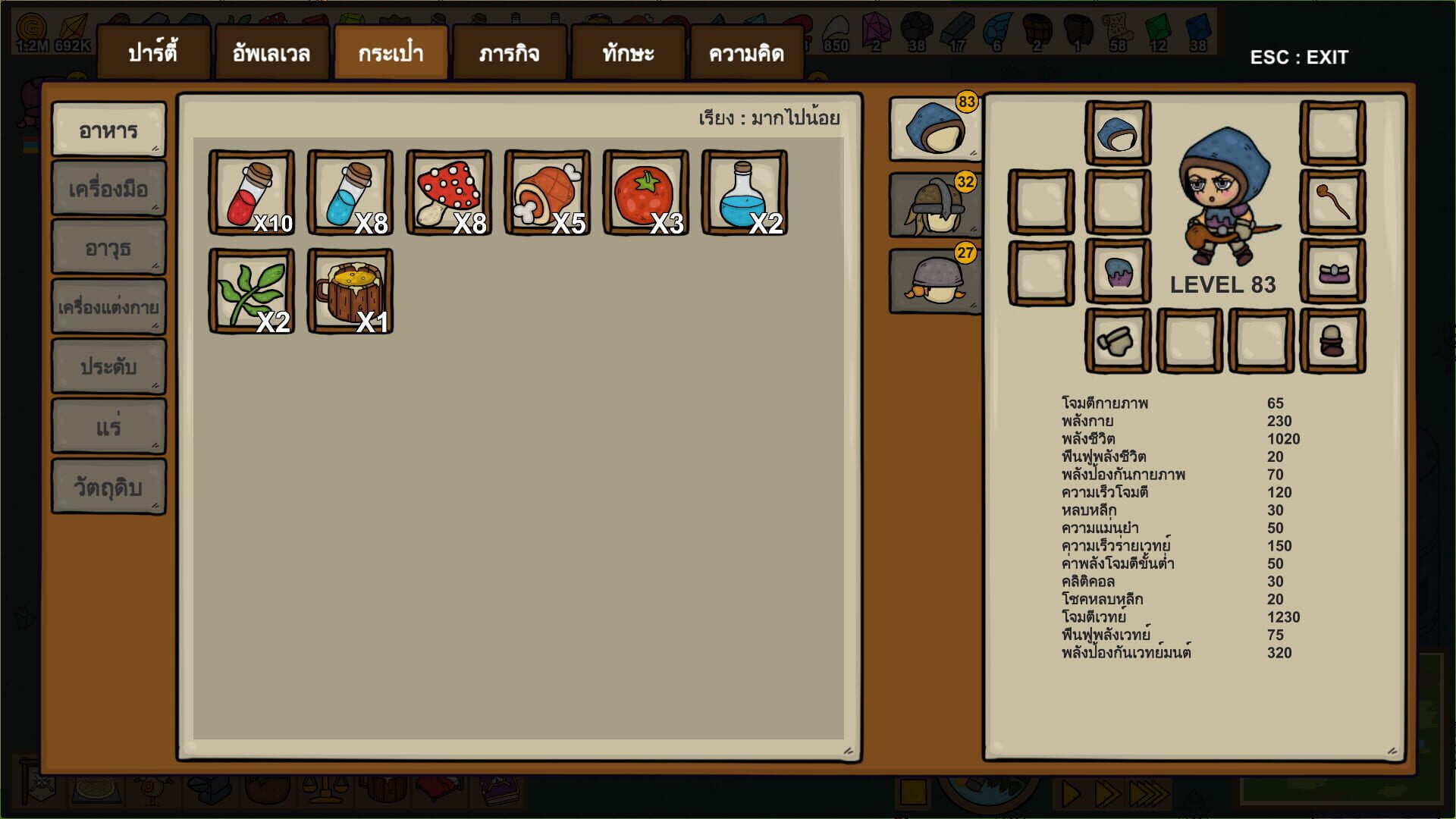 Guild Master Manager - Screenshot