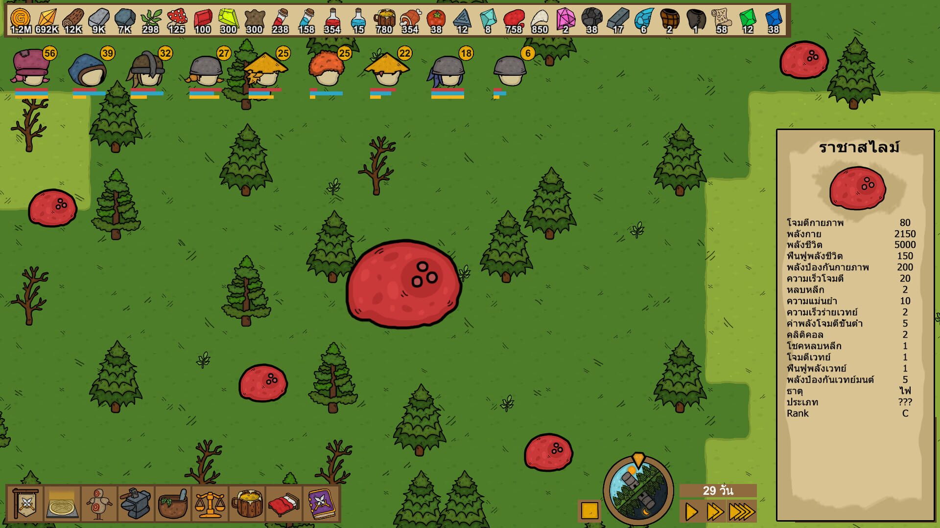 Guild Master Manager - Screenshot