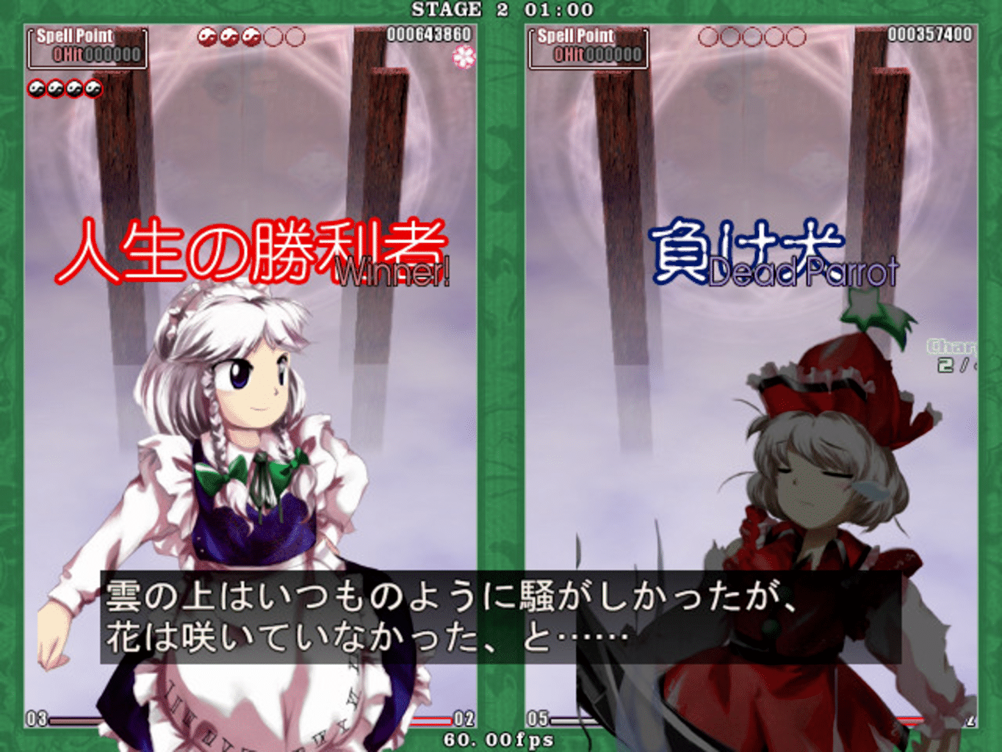 Touhou Kaeizuka: Phantasmagoria of Flower View screenshot