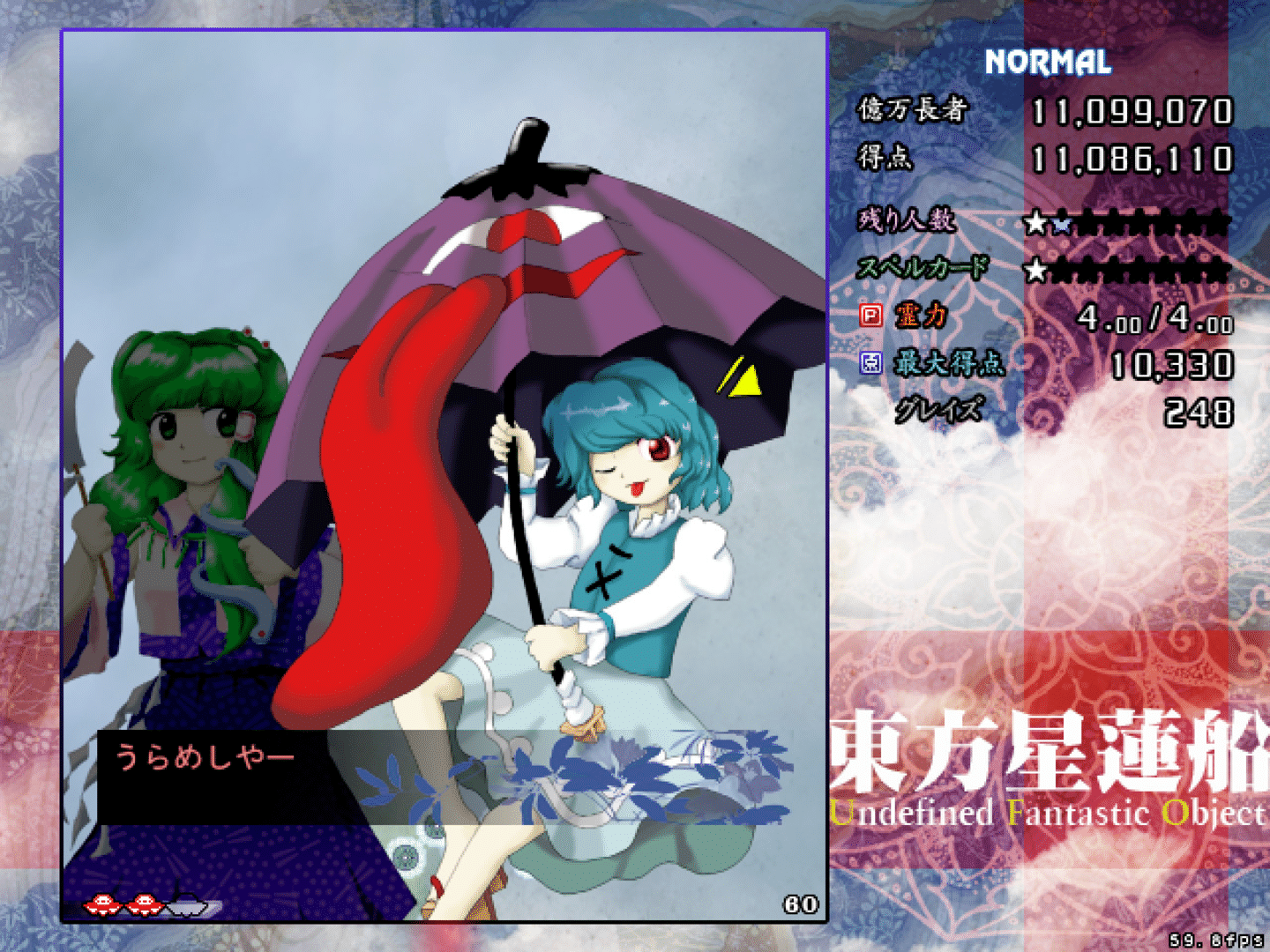 Touhou Seirensen: Undefined Fantastic Object screenshot