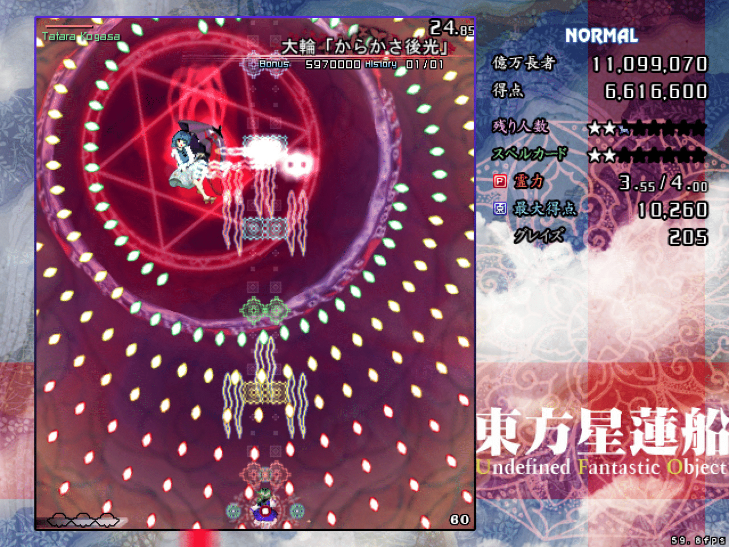 Touhou Seirensen: Undefined Fantastic Object screenshot