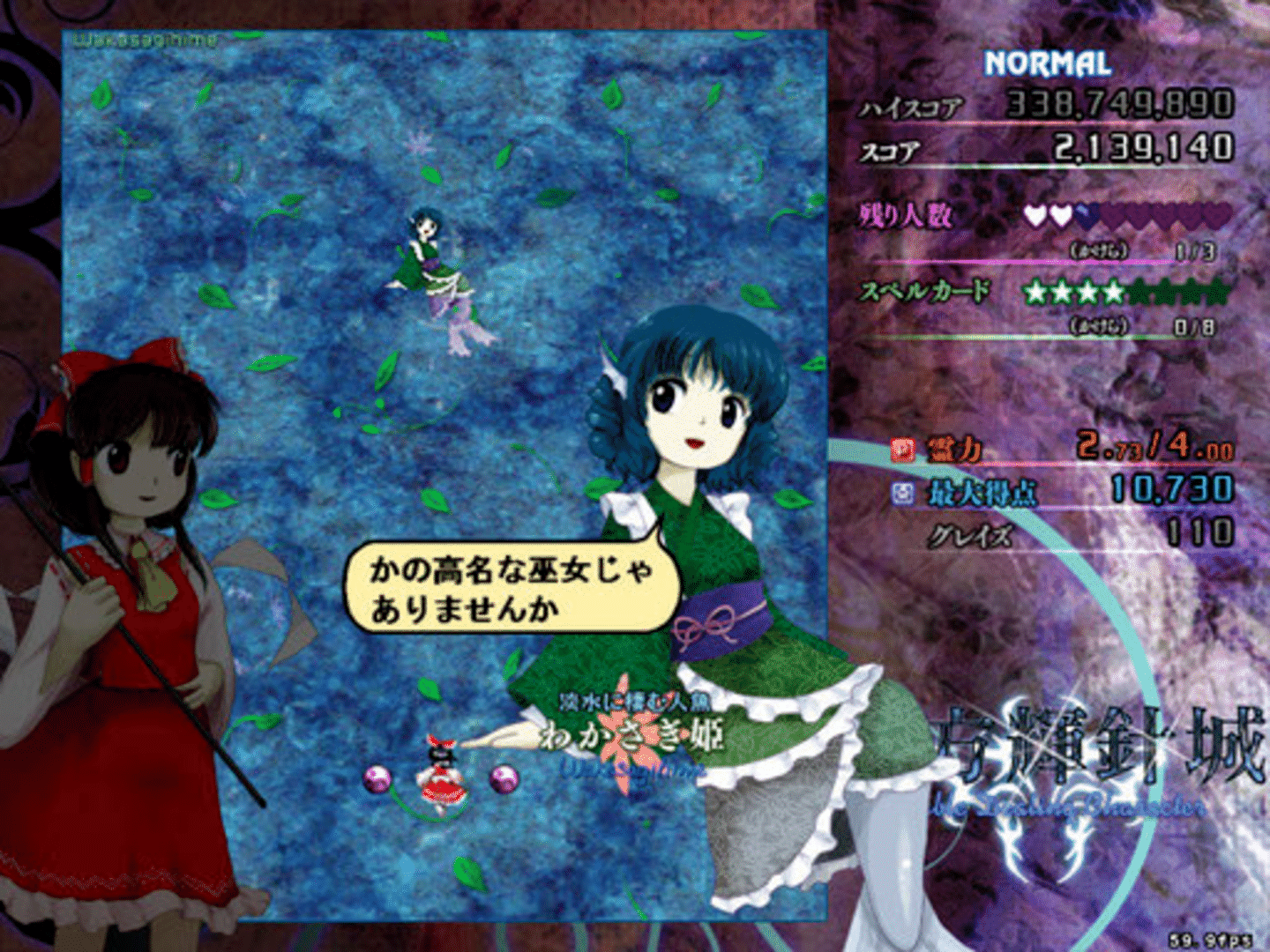 Touhou Kishinjou: Double Dealing Character screenshot