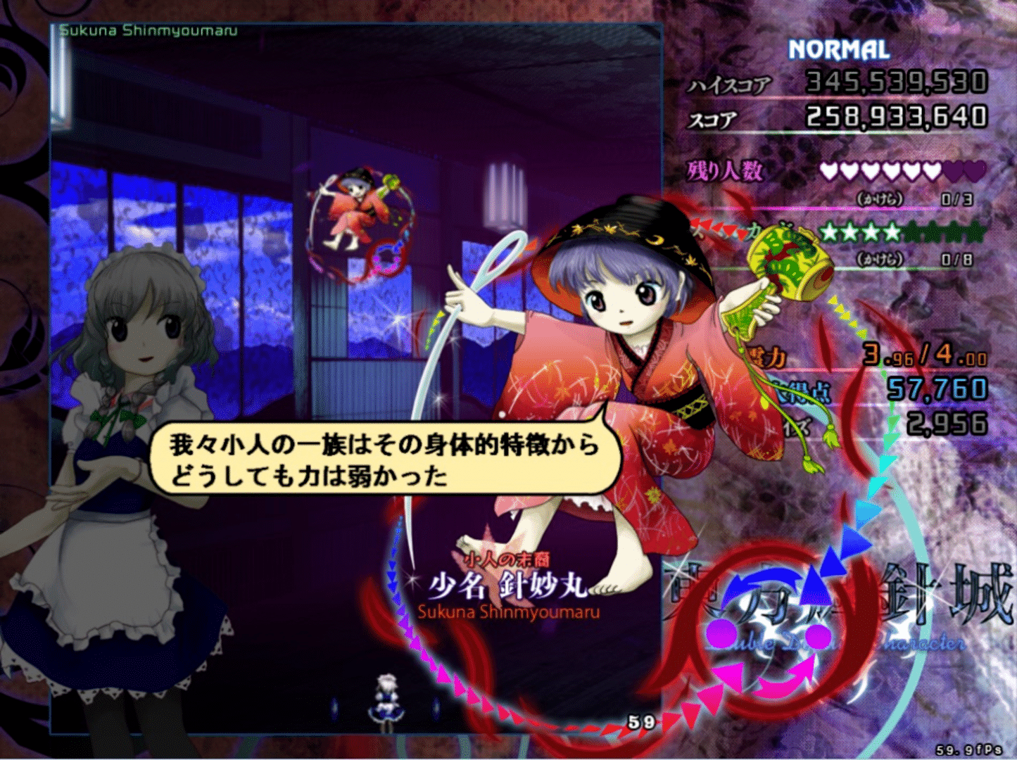 Touhou Kishinjou: Double Dealing Character screenshot