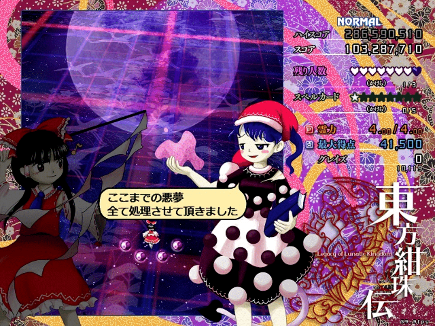 Touhou Kanjuden: Legacy of Lunatic Kingdom screenshot