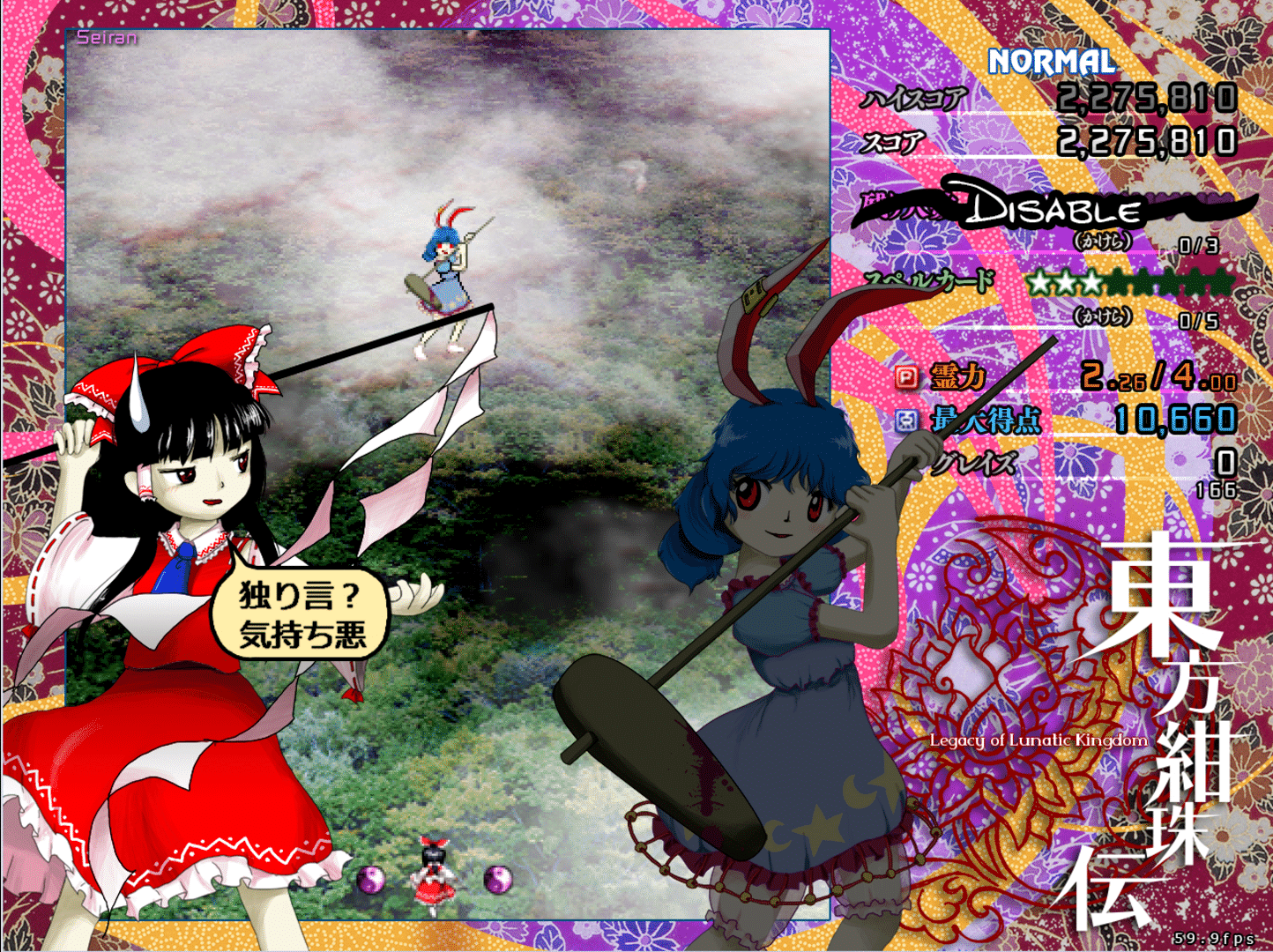 Touhou Kanjuden: Legacy of Lunatic Kingdom screenshot