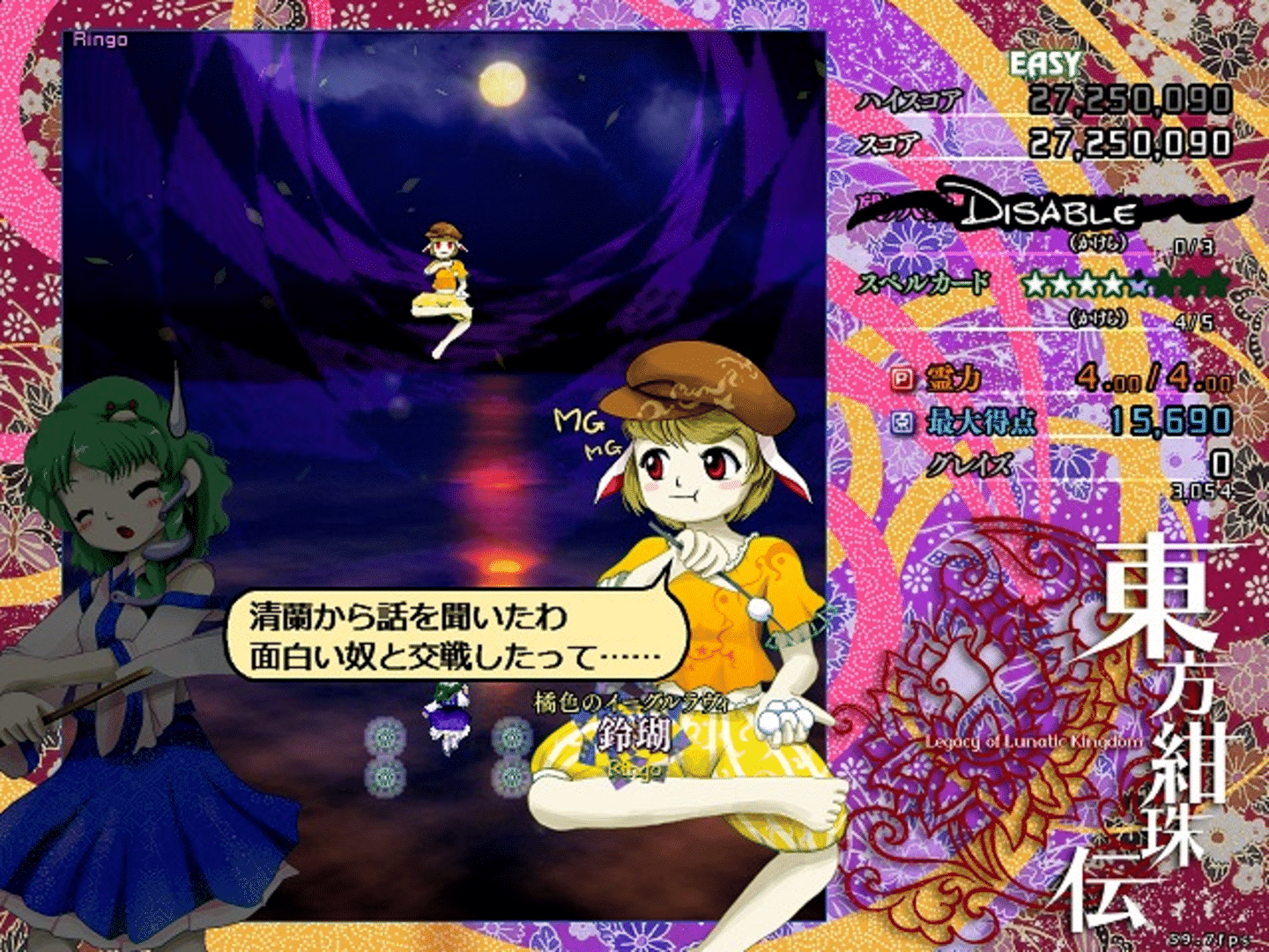 Touhou Kanjuden: Legacy of Lunatic Kingdom screenshot