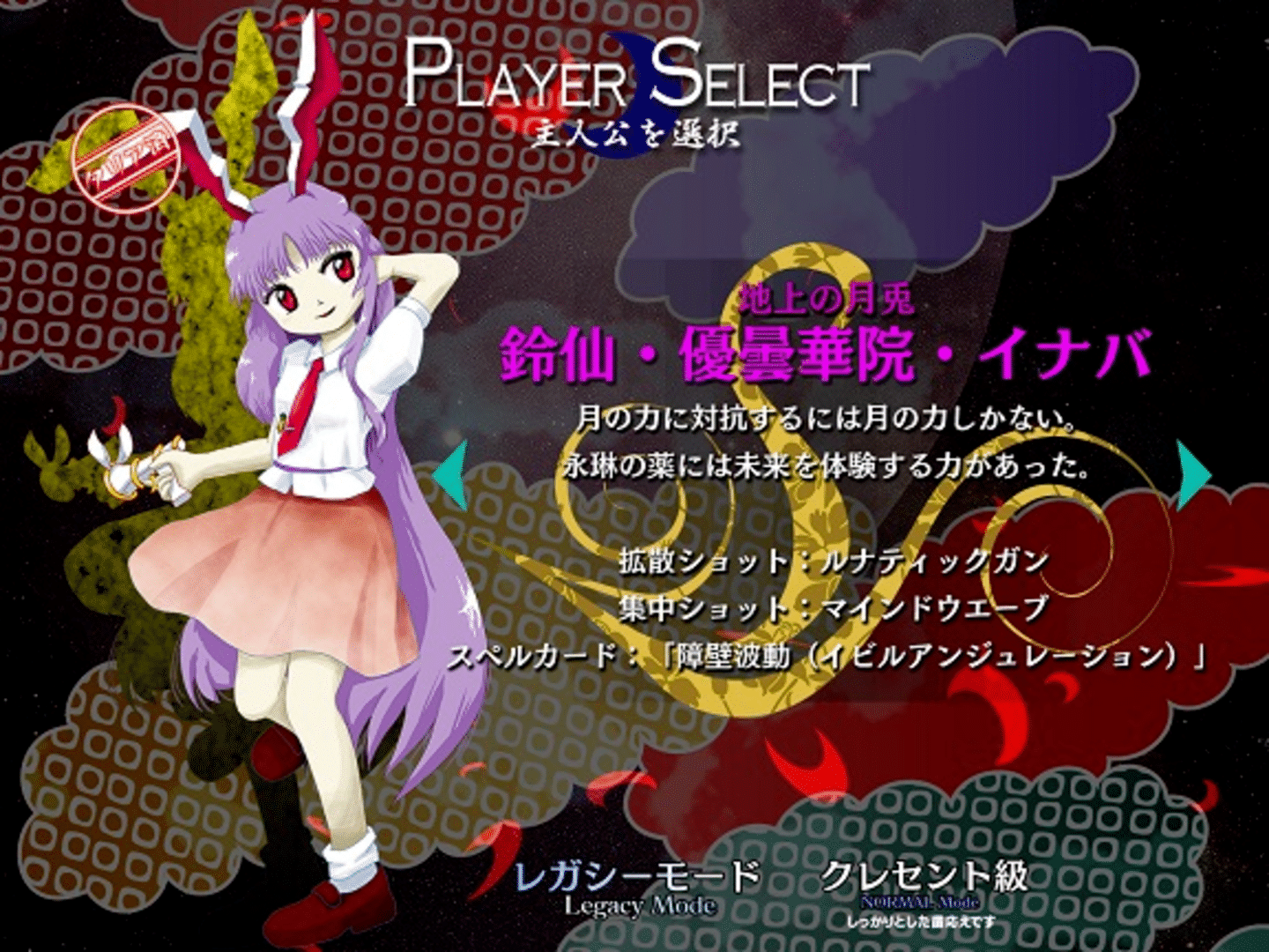 Touhou Kanjuden: Legacy of Lunatic Kingdom screenshot