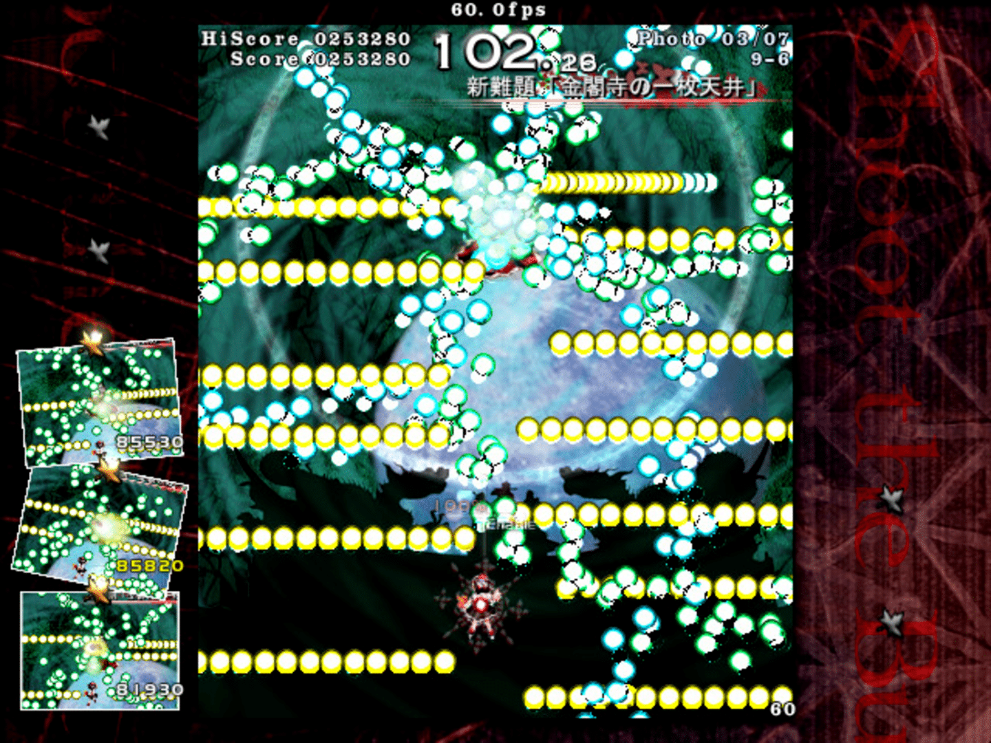 Touhou Bunkachou: Shoot the Bullet screenshot