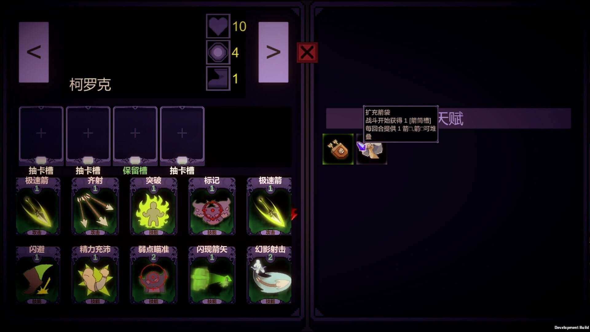 Fort Flow - Screenshot