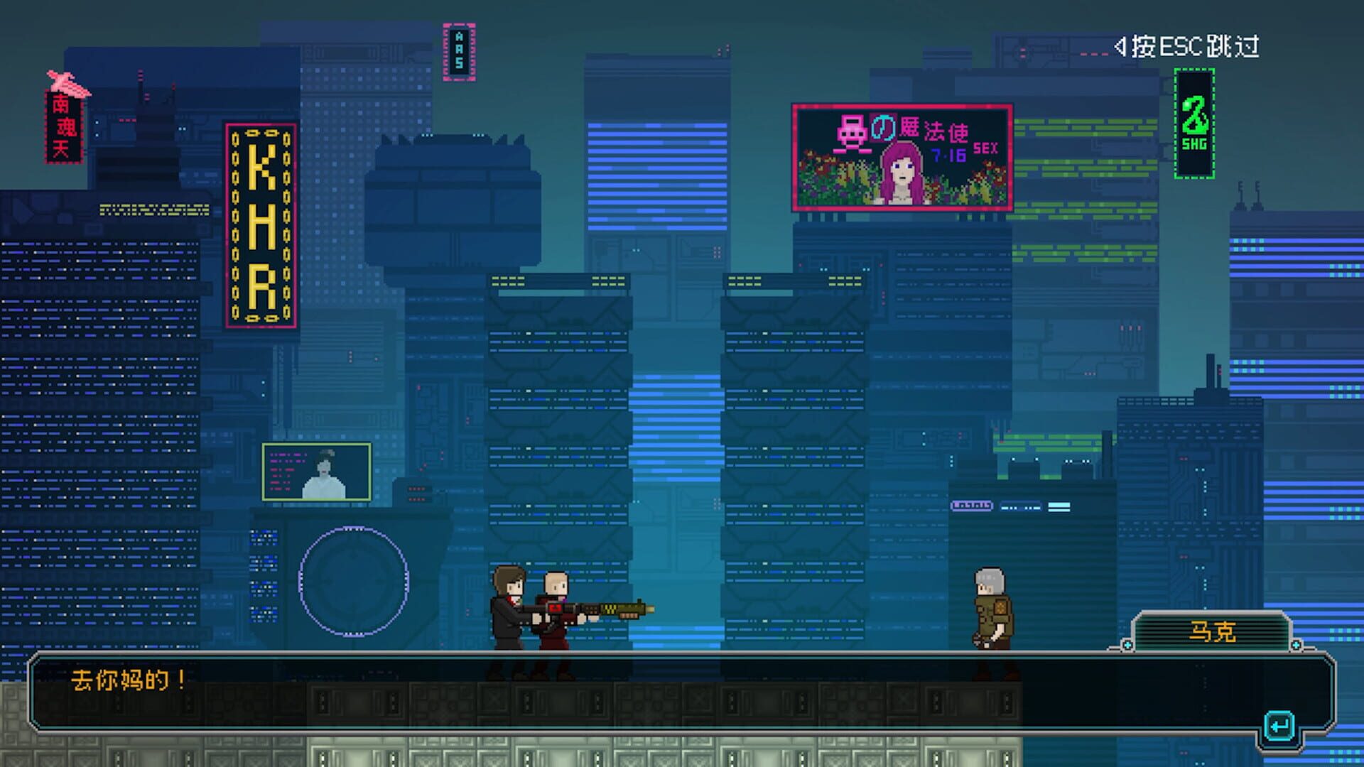 Night Blood: Avenger's Tide - Screenshot