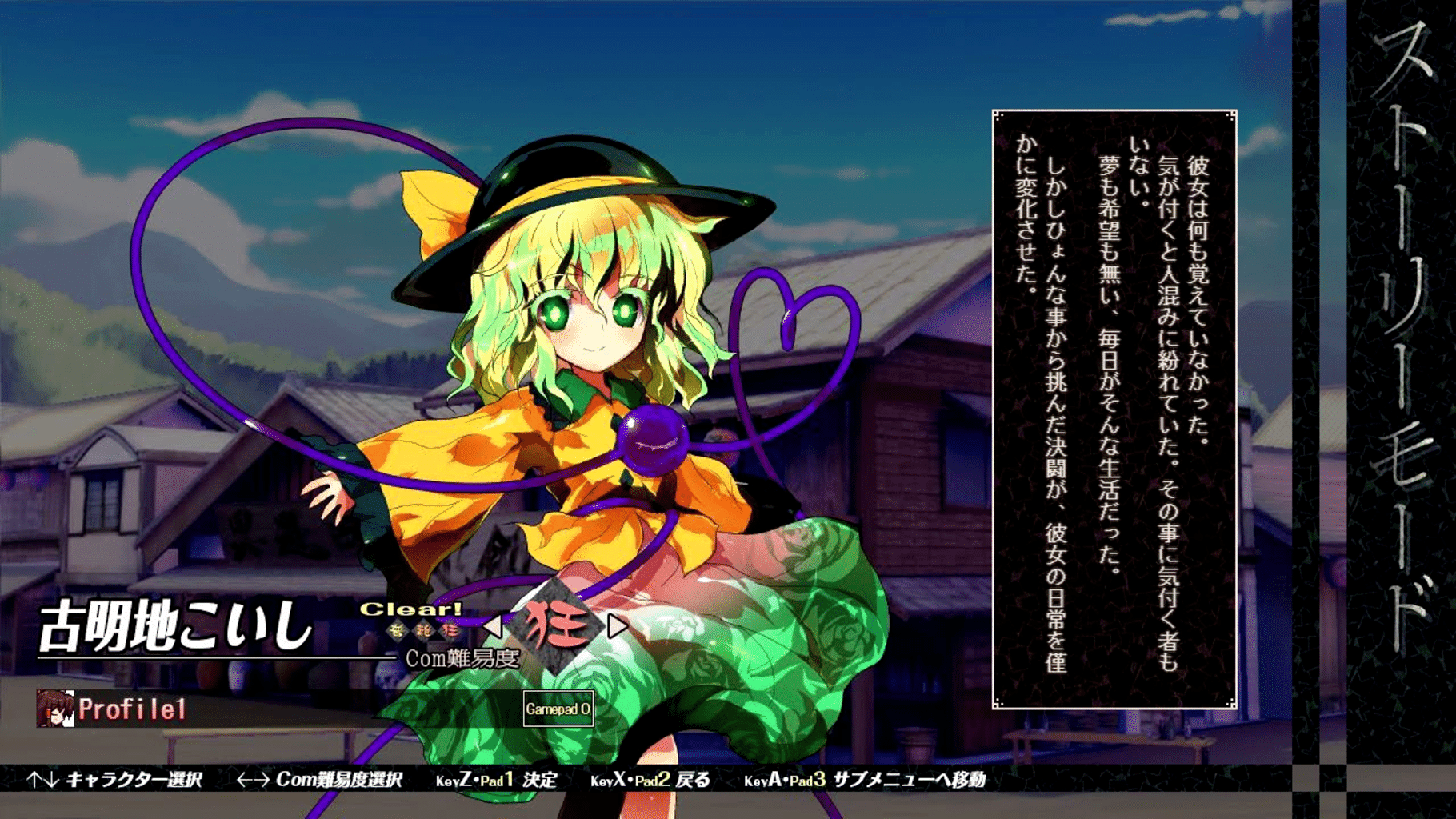 Touhou Shinkirou: Hopeless Masquerade screenshot