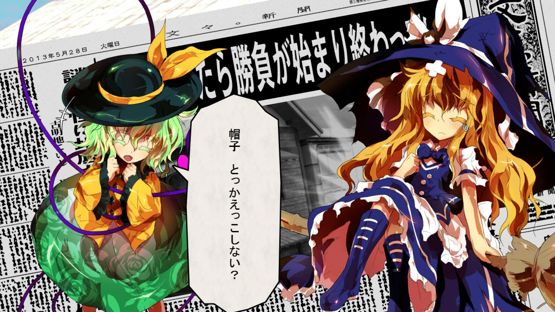 Touhou Shinkirou: Hopeless Masquerade screenshot