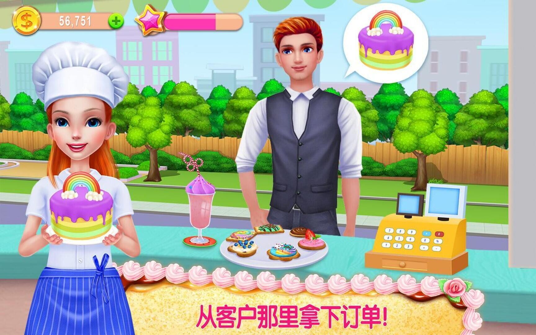 My Bakery Empire - Bake, Decorate & Serve Cakes - Screenshot