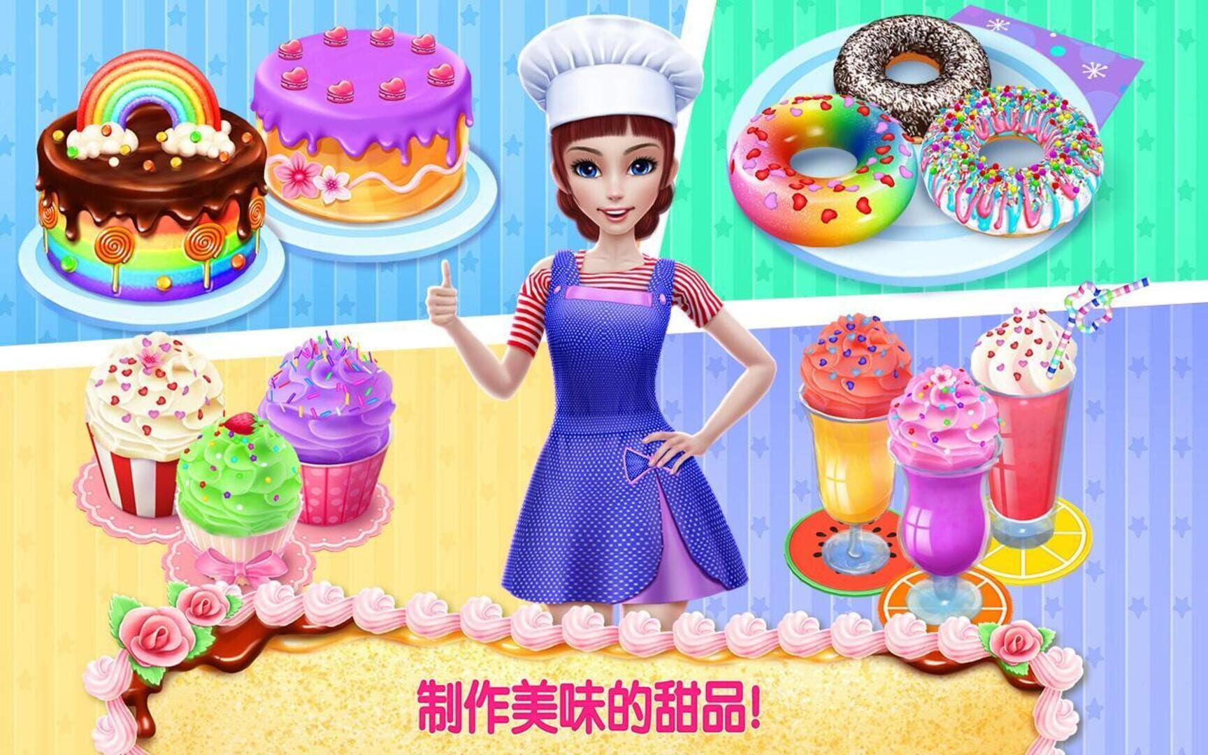 My Bakery Empire - Bake, Decorate & Serve Cakes - Screenshot