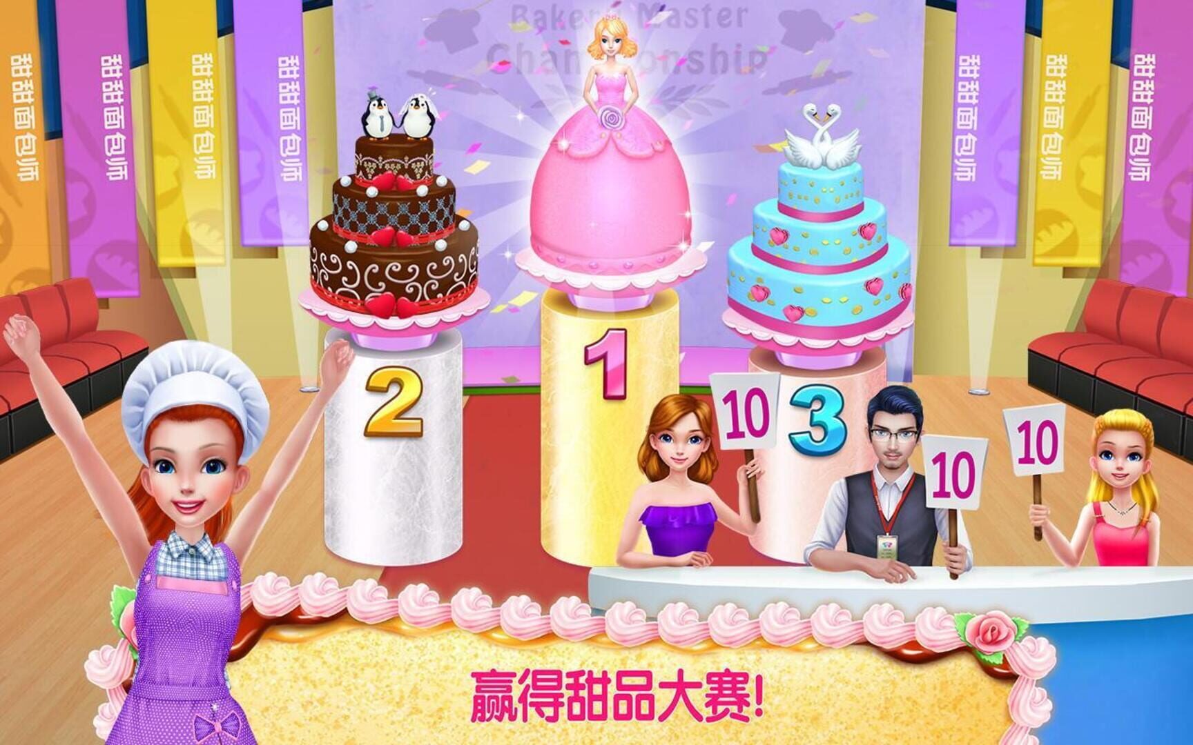 My Bakery Empire - Bake, Decorate & Serve Cakes - Screenshot