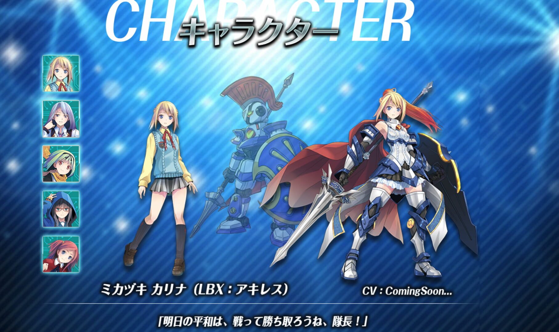 Soukou Musume - Screenshot