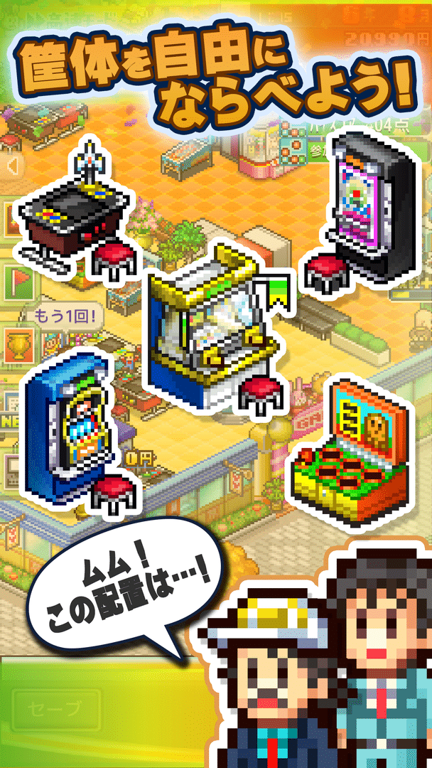 Pocket Arcade Story DX screenshot